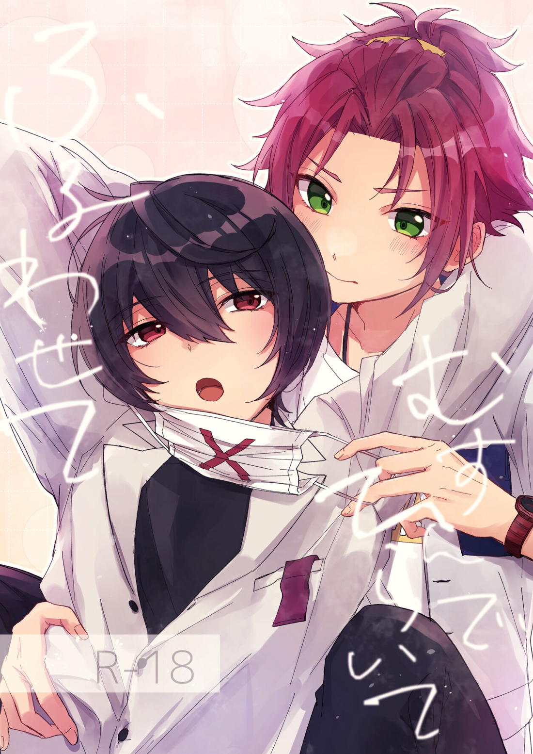 Recommended BL manga "むすんでひらいてふるわせて【あんさんぶるスターズ!/りつまお】" cover image