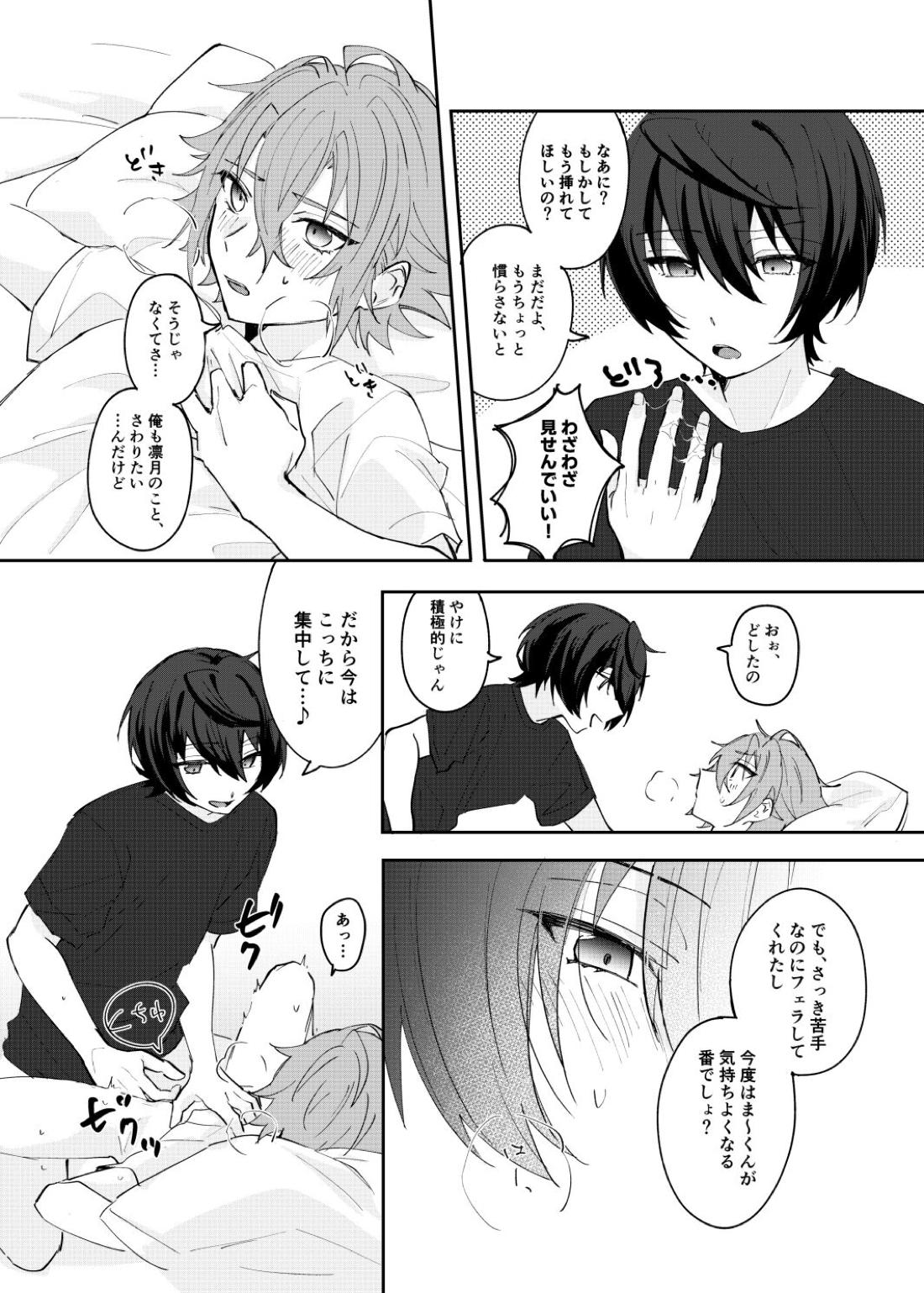 むすんでひらいてふるわせて【あんさんぶるスターズ!/りつまお】 page 11
