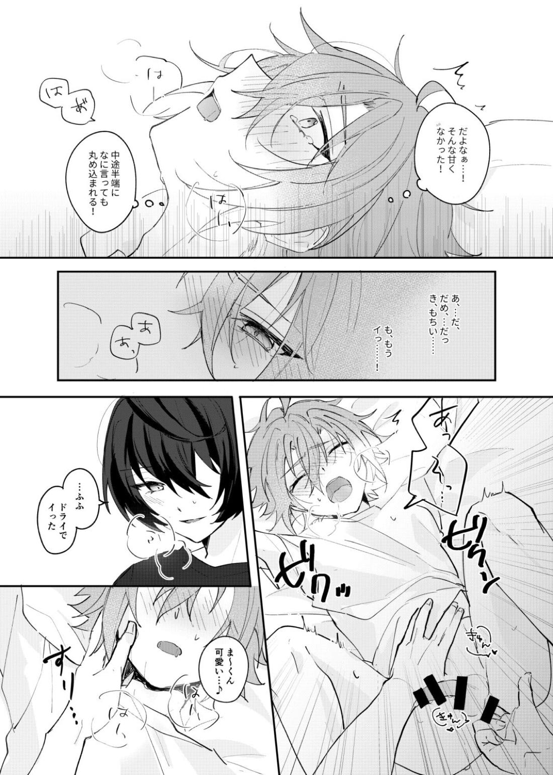むすんでひらいてふるわせて【あんさんぶるスターズ!/りつまお】 page 12