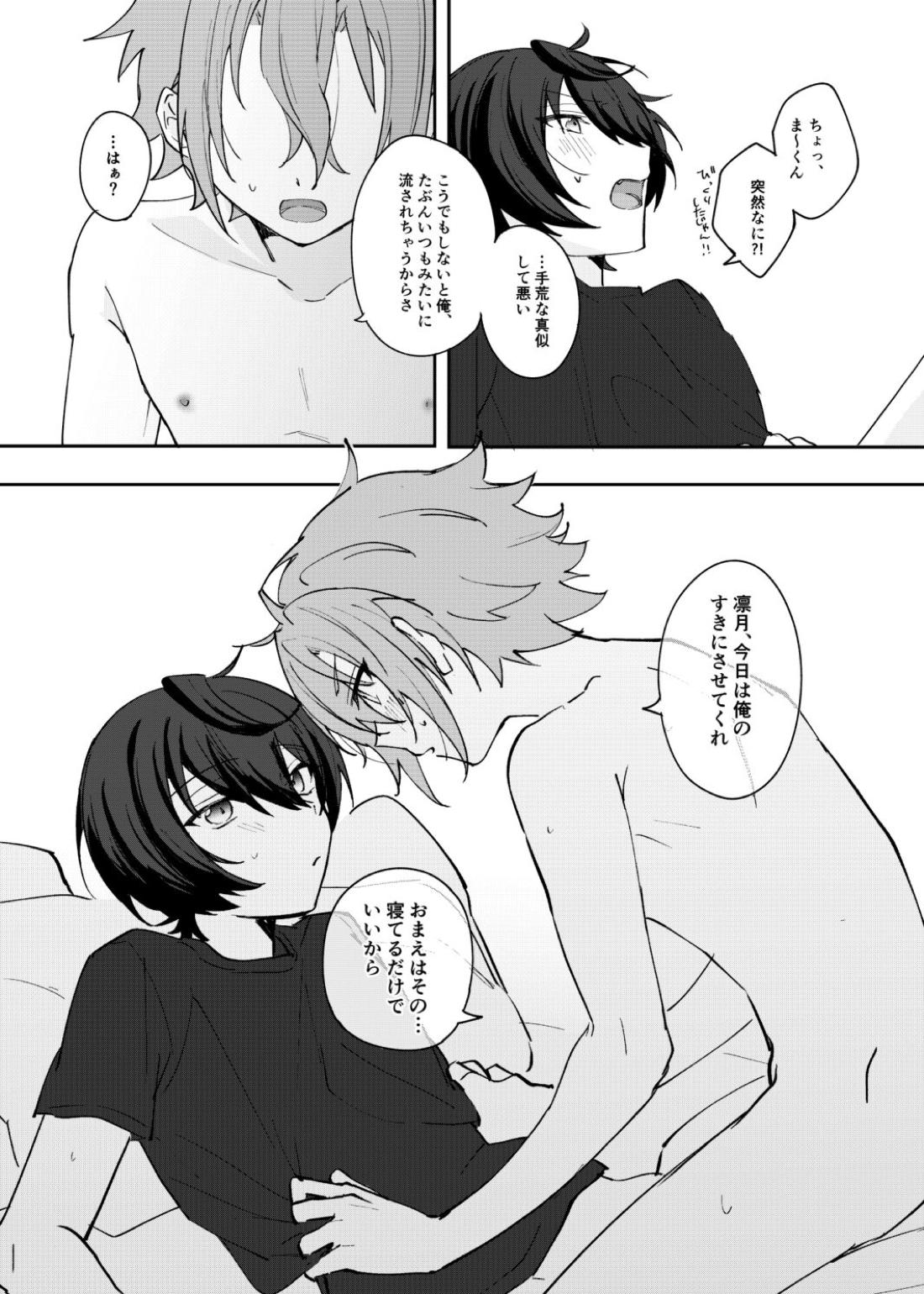 むすんでひらいてふるわせて【あんさんぶるスターズ!/りつまお】 page 15