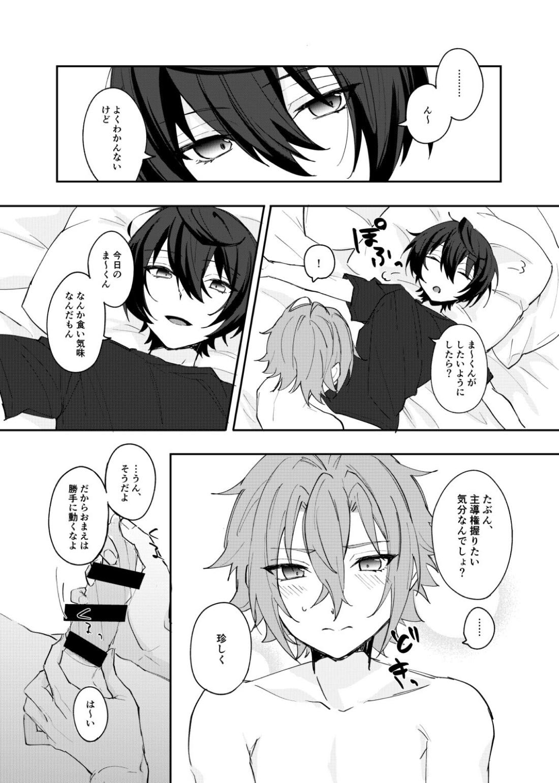 むすんでひらいてふるわせて【あんさんぶるスターズ!/りつまお】 page 16