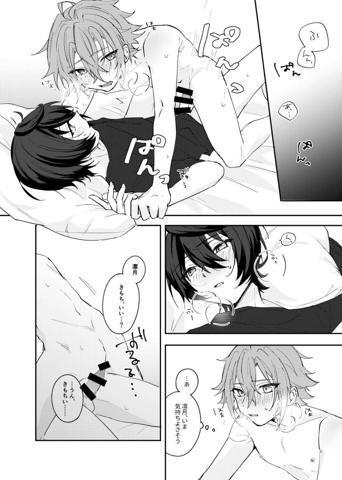 むすんでひらいてふるわせて【あんさんぶるスターズ!/りつまお】 page 17