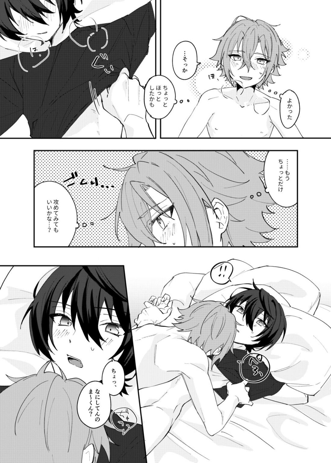 むすんでひらいてふるわせて【あんさんぶるスターズ!/りつまお】 page 18