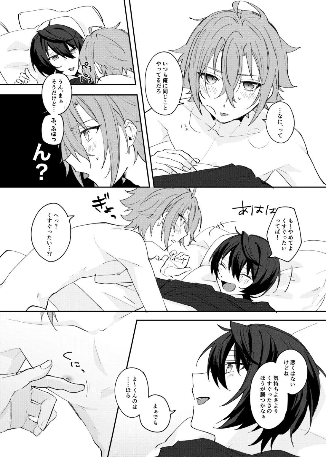 むすんでひらいてふるわせて【あんさんぶるスターズ!/りつまお】 page 19