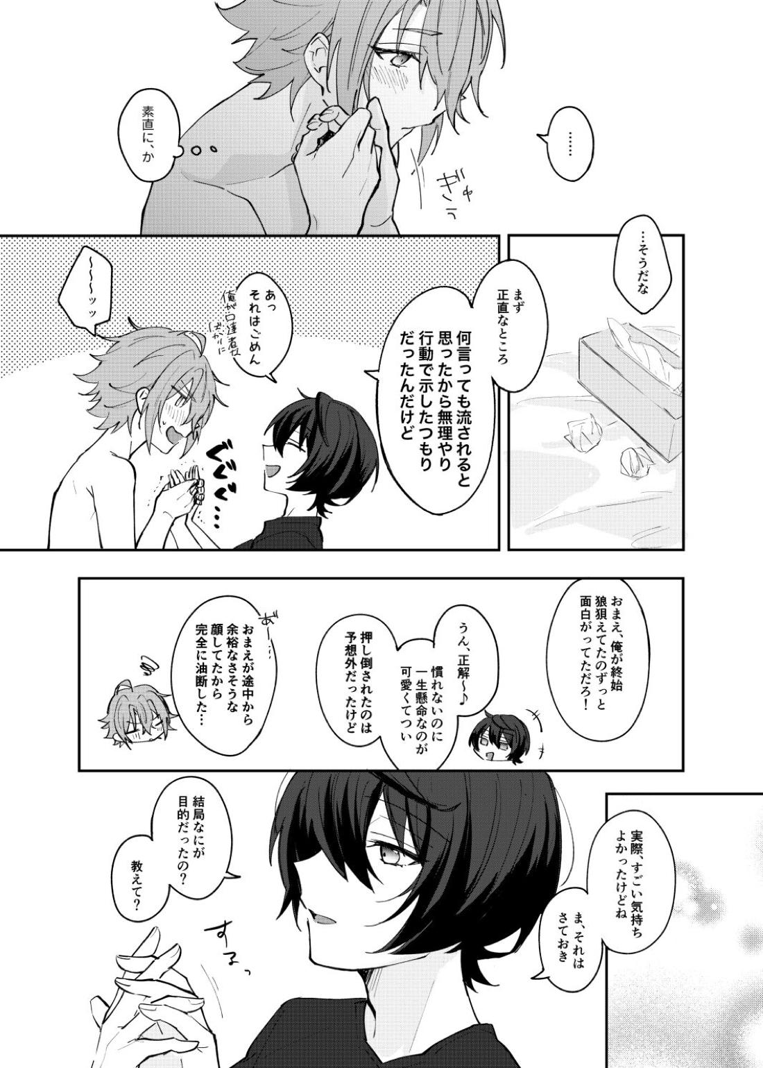むすんでひらいてふるわせて【あんさんぶるスターズ!/りつまお】 page 21