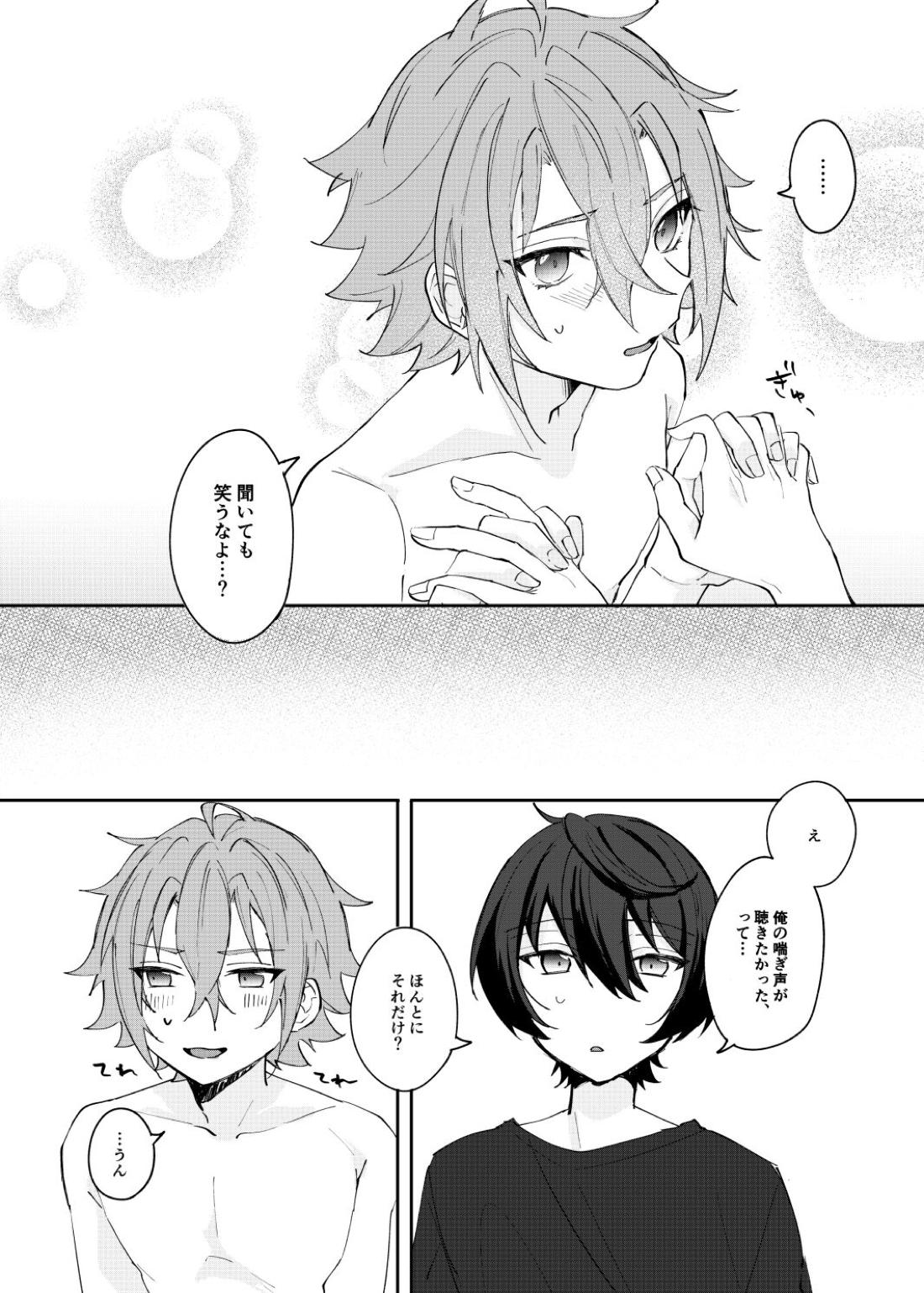 むすんでひらいてふるわせて【あんさんぶるスターズ!/りつまお】 page 22