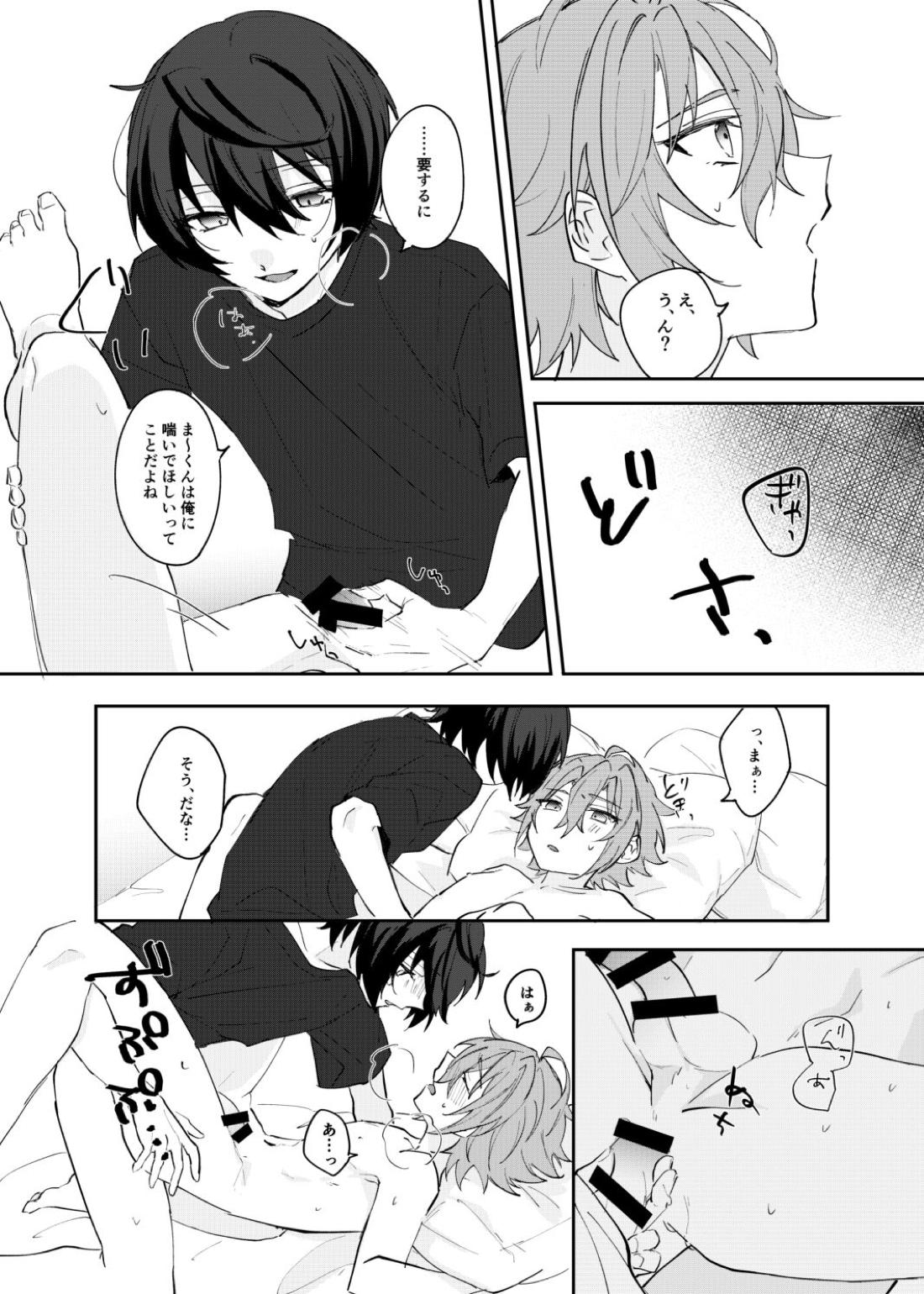 むすんでひらいてふるわせて【あんさんぶるスターズ!/りつまお】 page 24