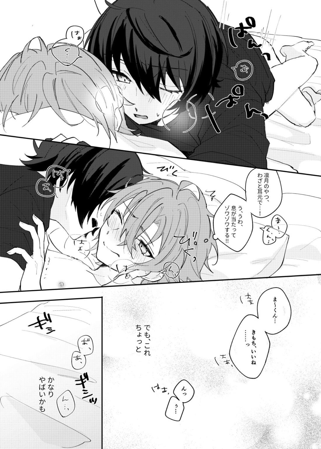 むすんでひらいてふるわせて【あんさんぶるスターズ!/りつまお】 page 26