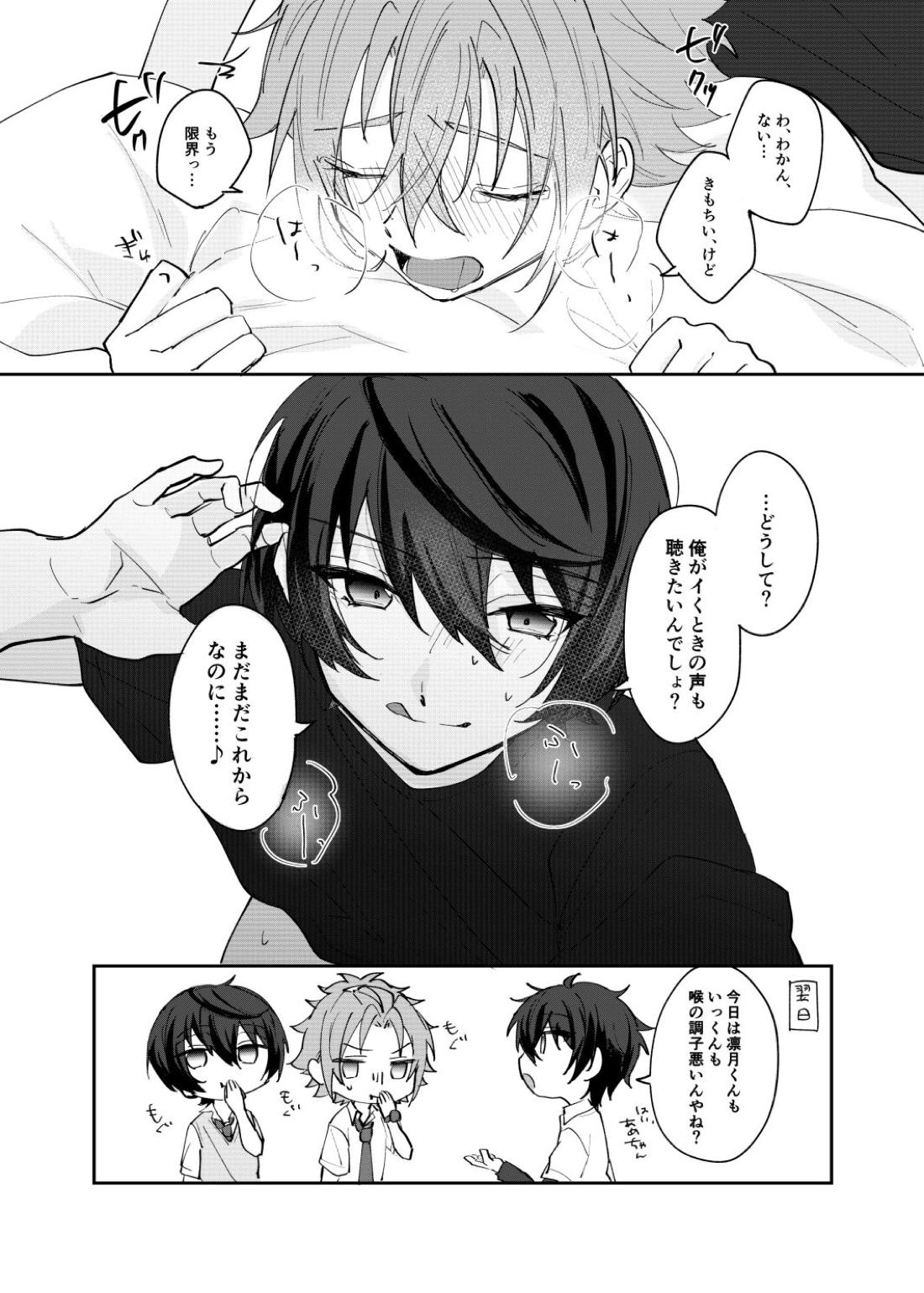 むすんでひらいてふるわせて【あんさんぶるスターズ!/りつまお】 page 28