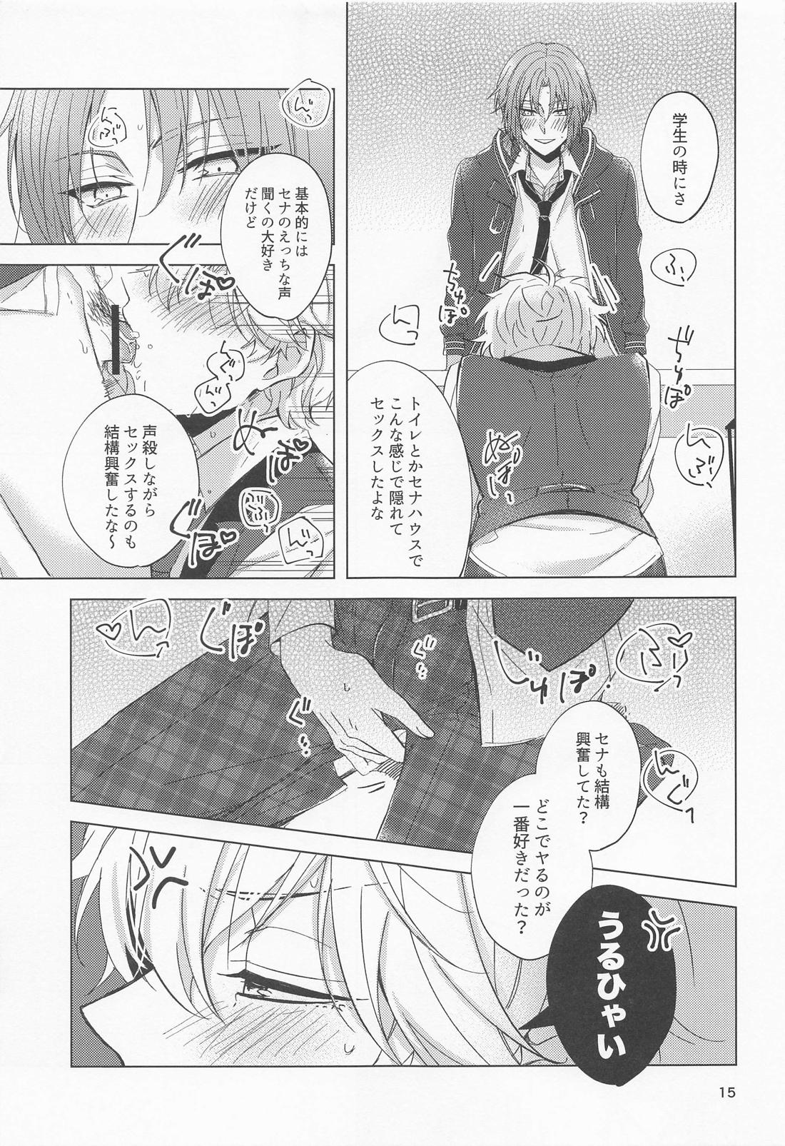 ユメノサキプレイ【あんさんぶるスターズ!/レオいず】 page 14