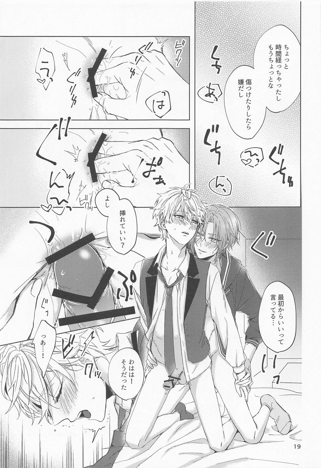 ユメノサキプレイ【あんさんぶるスターズ!/レオいず】 page 18