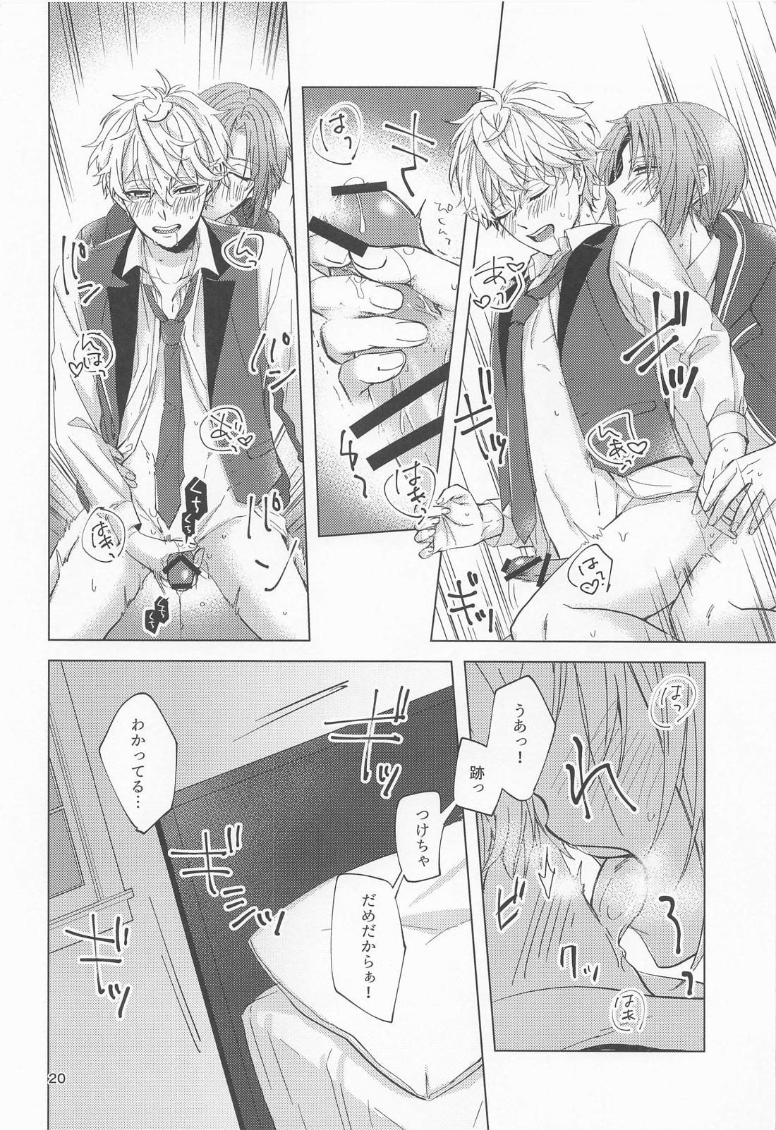 ユメノサキプレイ【あんさんぶるスターズ!/レオいず】 page 19