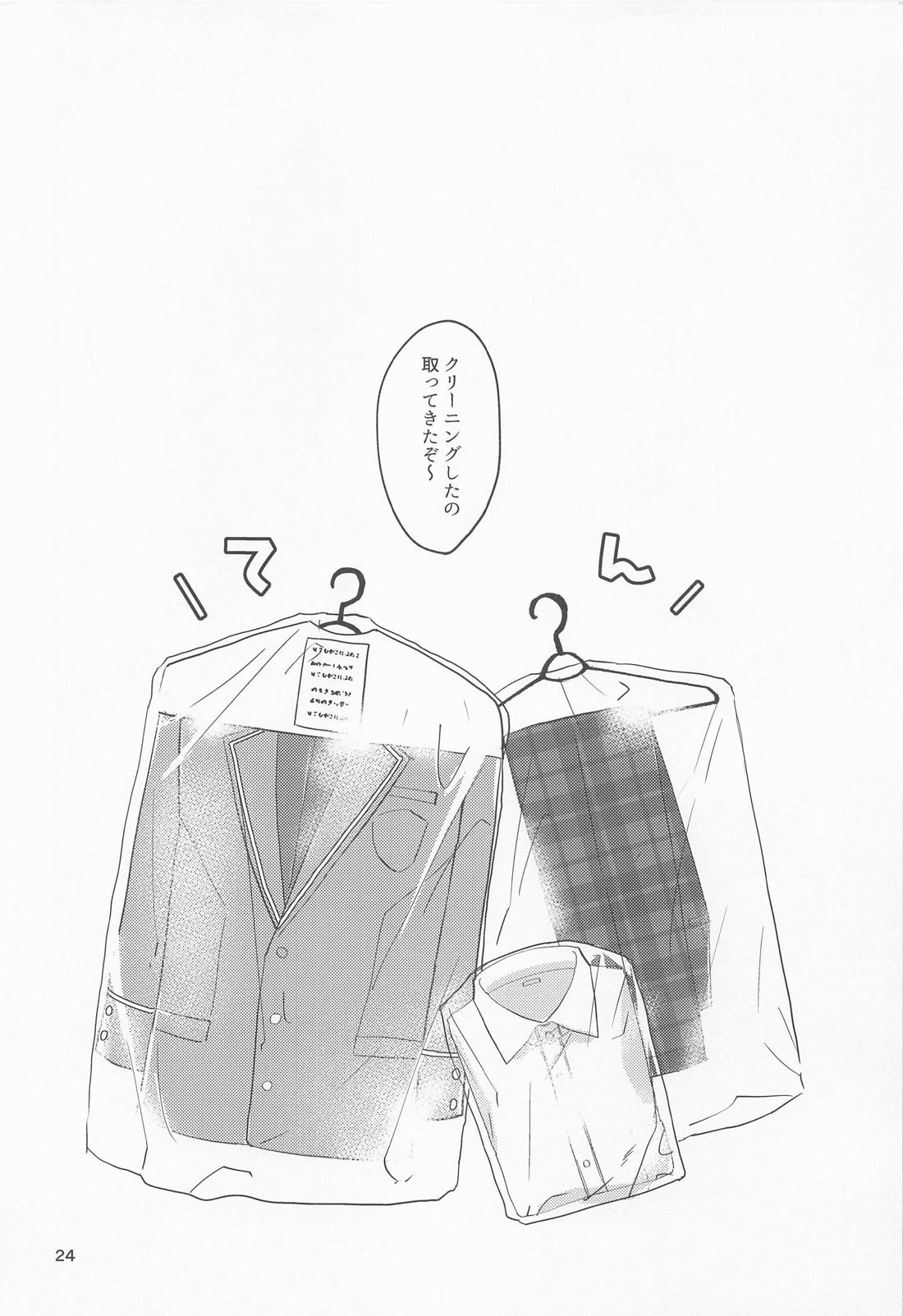 ユメノサキプレイ【あんさんぶるスターズ!/レオいず】 page 23