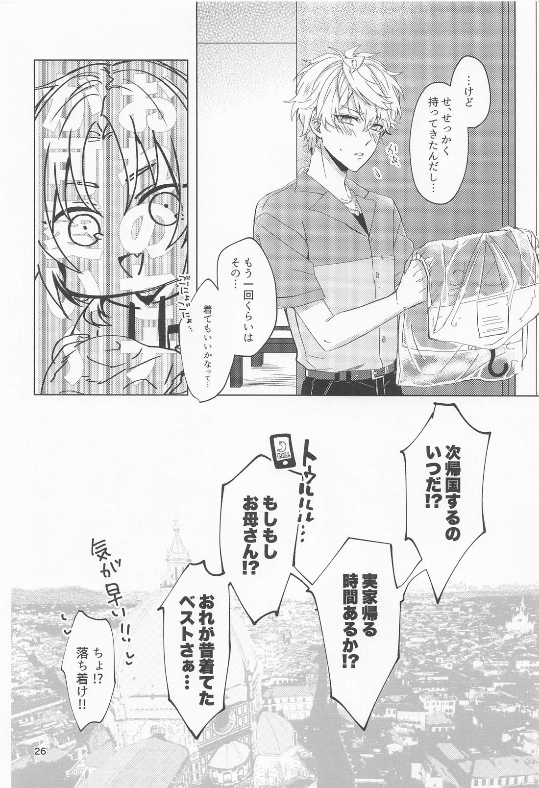 ユメノサキプレイ【あんさんぶるスターズ!/レオいず】 page 25