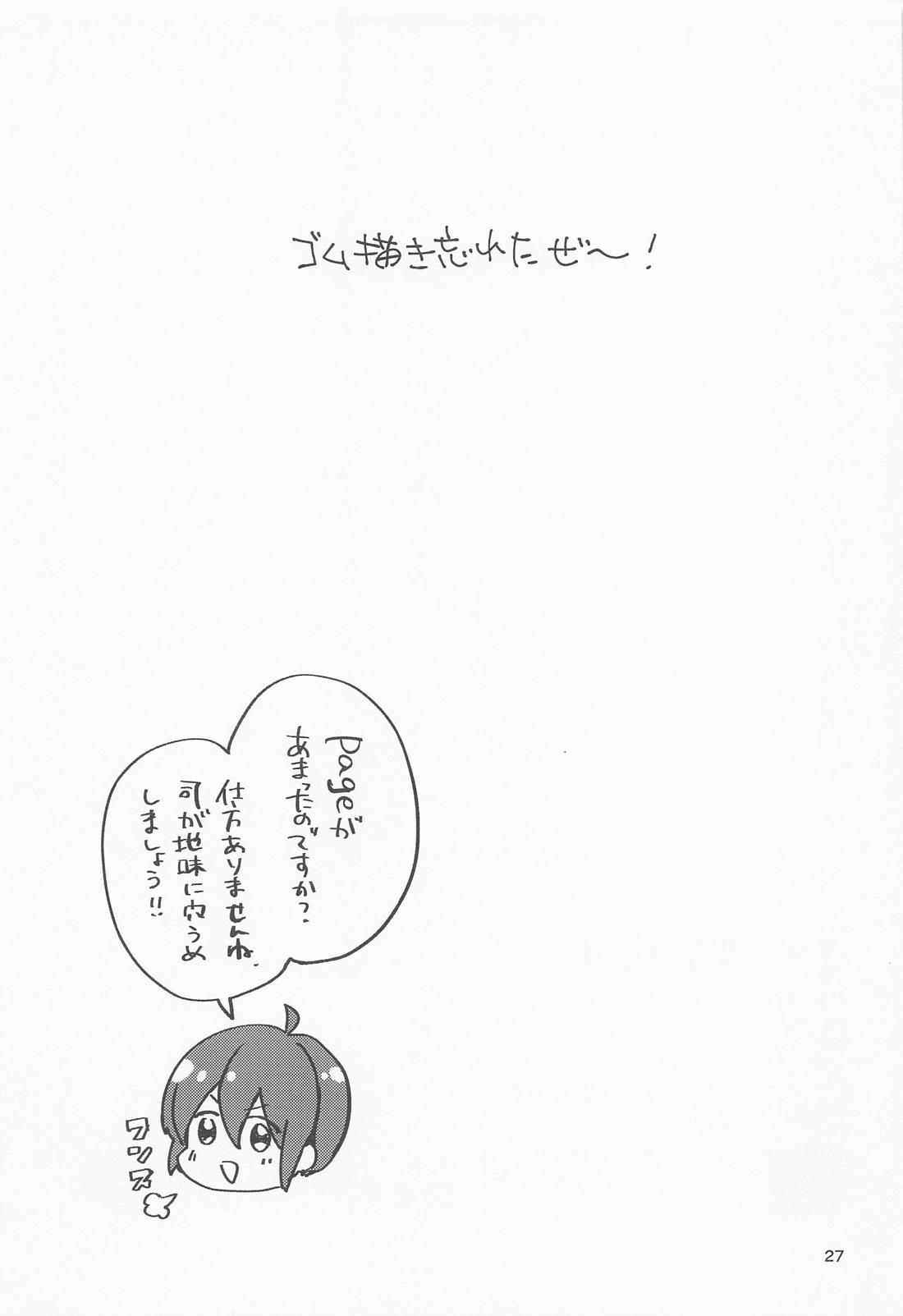 ユメノサキプレイ【あんさんぶるスターズ!/レオいず】 page 26