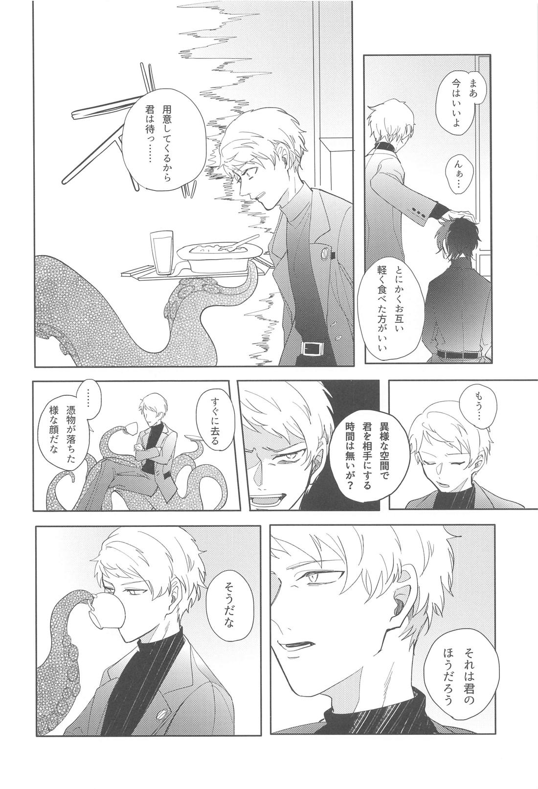 遡上する蛸 III【あんさんぶるスターズ!/宗みか】 page 31