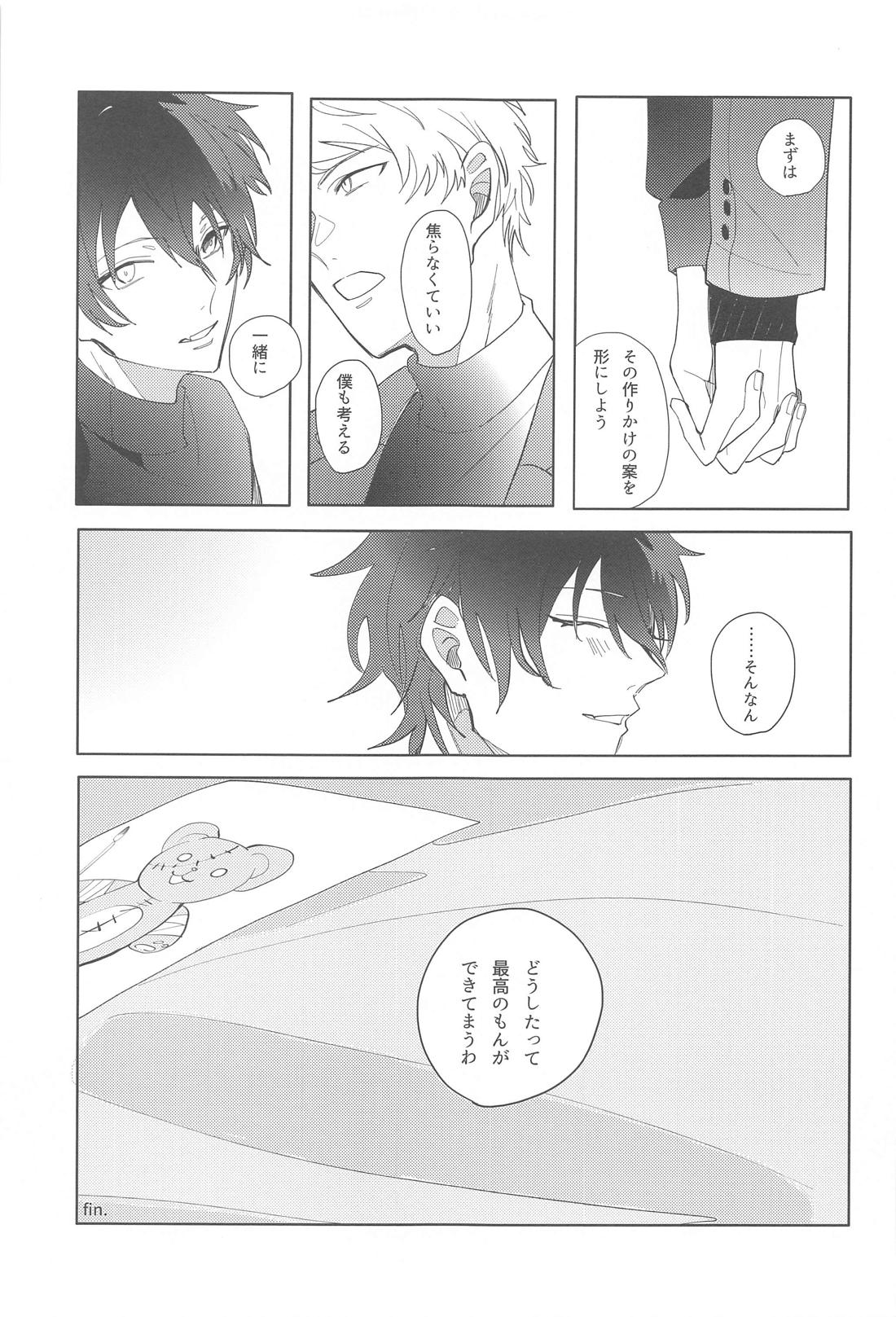 遡上する蛸 III【あんさんぶるスターズ!/宗みか】 page 36