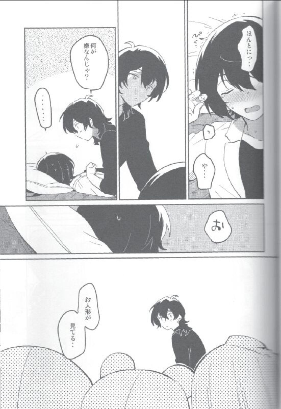 今日はみかりんがいない【あんさんぶるスターズ!/零凛】 page 12
