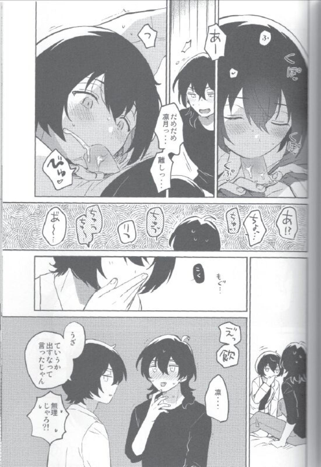 今日はみかりんがいない【あんさんぶるスターズ!/零凛】 page 18