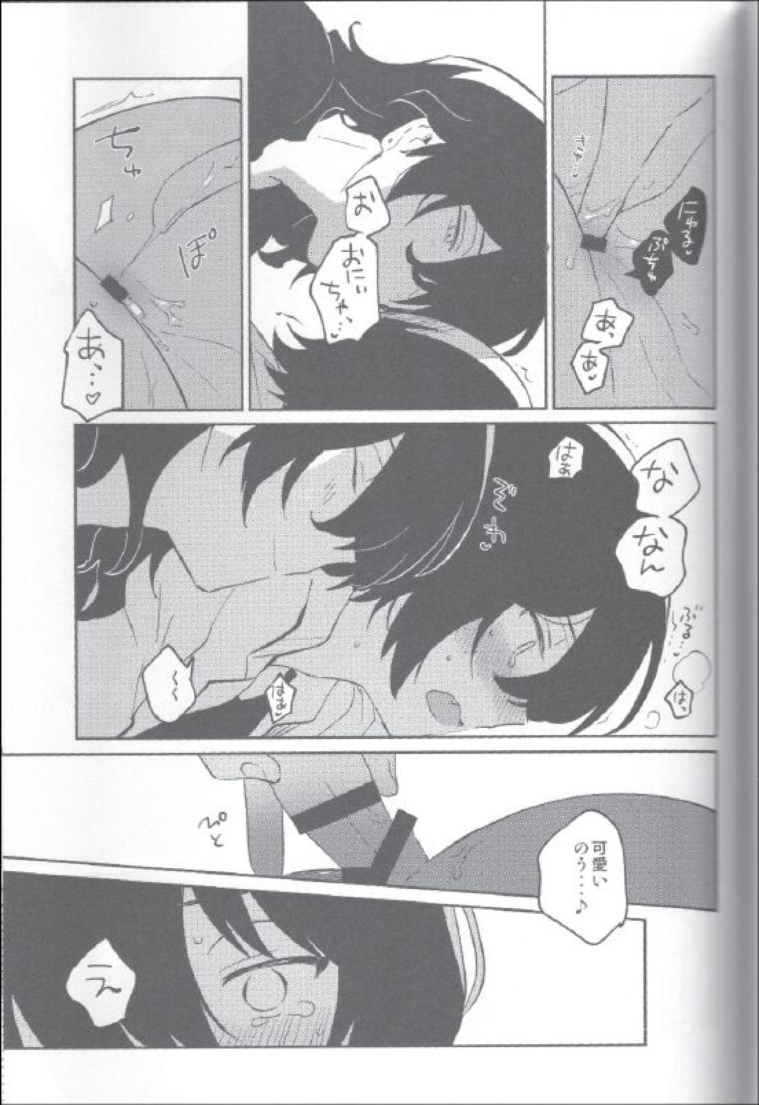 今日はみかりんがいない【あんさんぶるスターズ!/零凛】 page 22