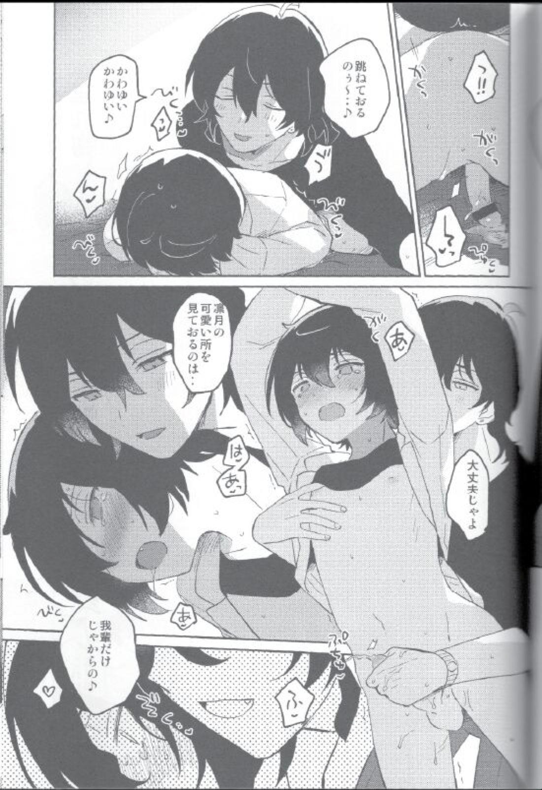 今日はみかりんがいない【あんさんぶるスターズ!/零凛】 page 24
