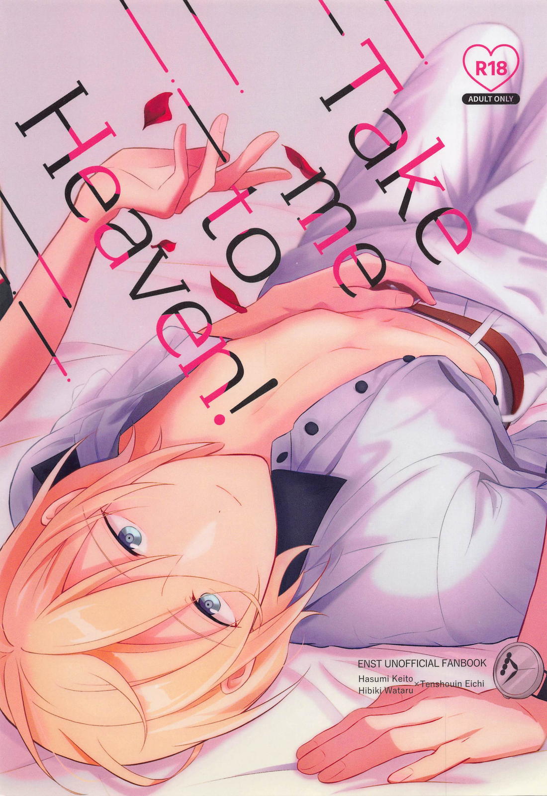 Recommended BL manga "Take me to Heaven！【あんさんぶるスターズ!/蓮天】" cover image