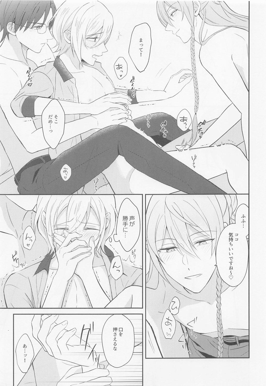 Take me to Heaven！【あんさんぶるスターズ!/蓮天】 page 11