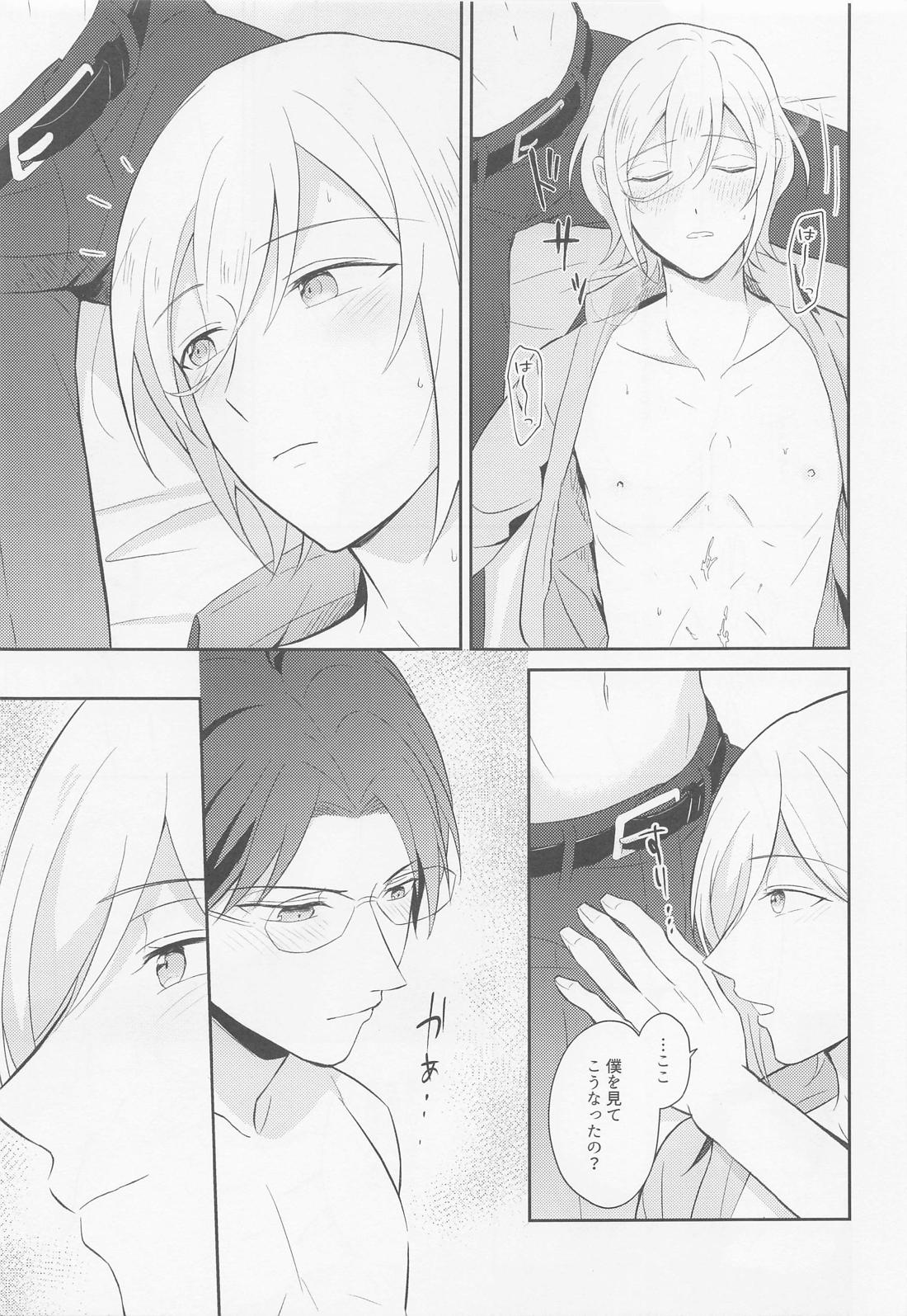 Take me to Heaven！【あんさんぶるスターズ!/蓮天】 page 13
