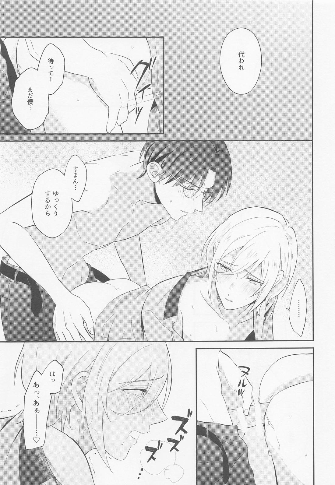 Take me to Heaven！【あんさんぶるスターズ!/蓮天】 page 21