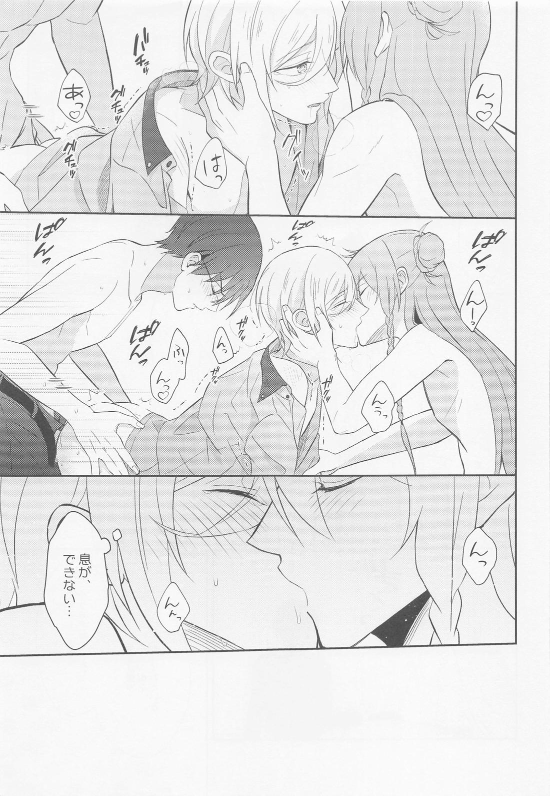 Take me to Heaven！【あんさんぶるスターズ!/蓮天】 page 23