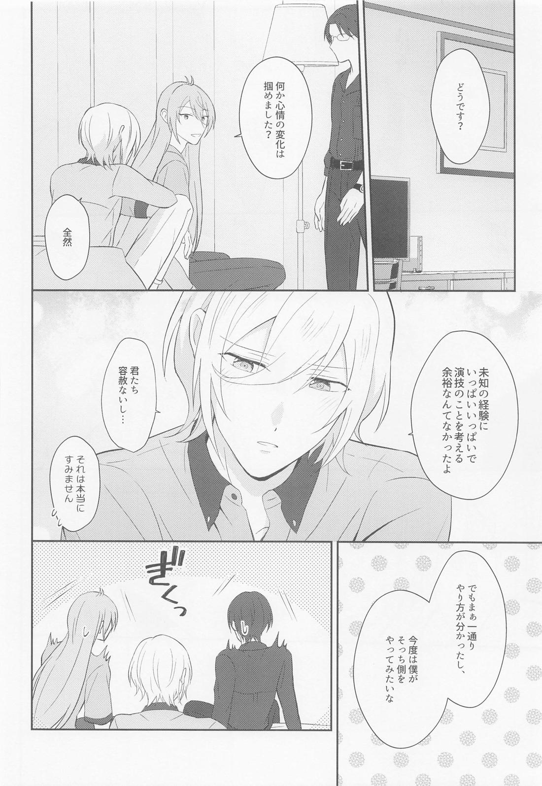 Take me to Heaven！【あんさんぶるスターズ!/蓮天】 page 24