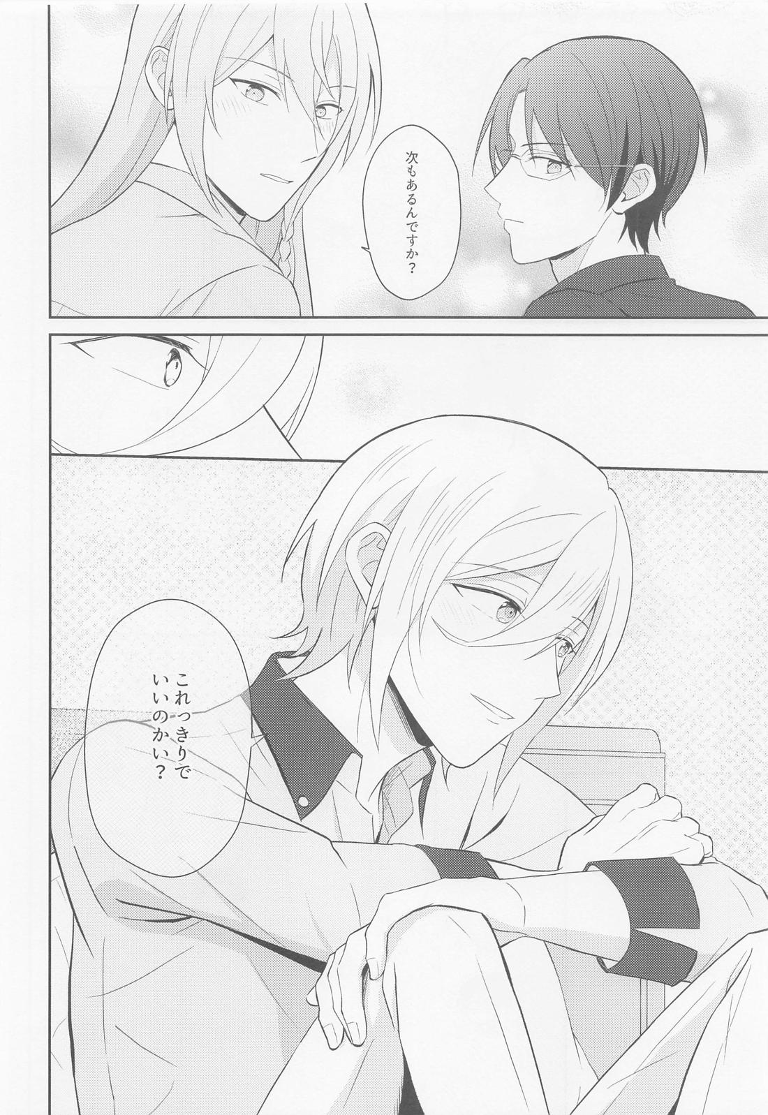 Take me to Heaven！【あんさんぶるスターズ!/蓮天】 page 26