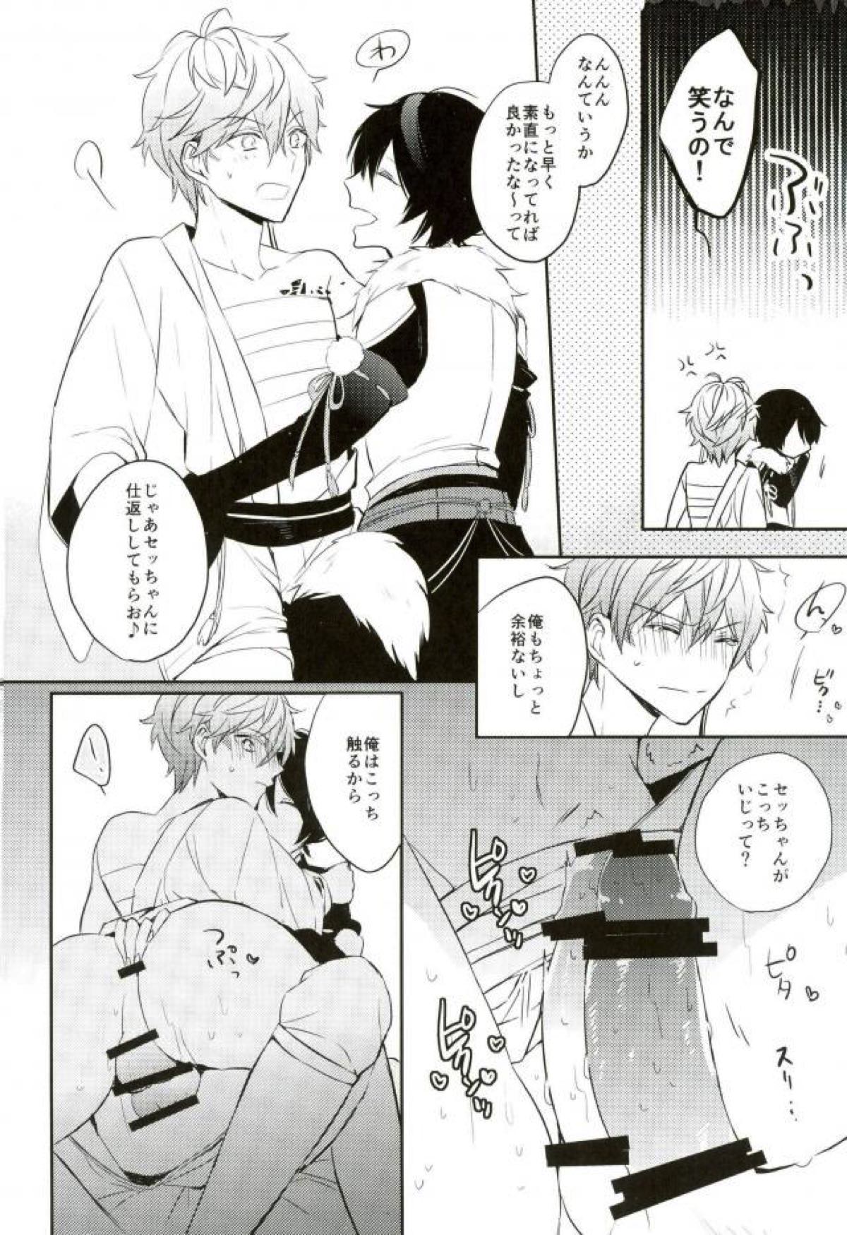春待ちエトセトラ【あんさんぶるスターズ!/りついず】 page 28