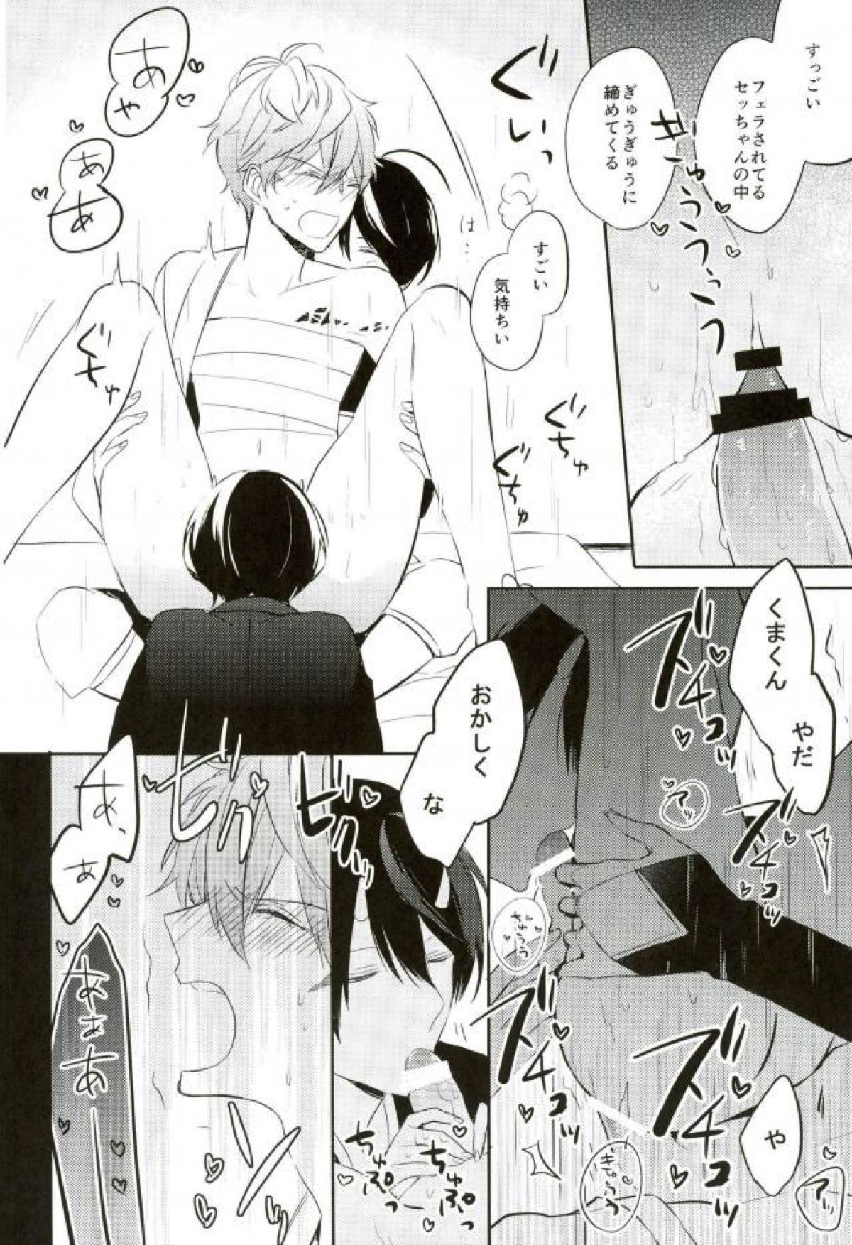 春待ちエトセトラ【あんさんぶるスターズ!/りついず】 page 34