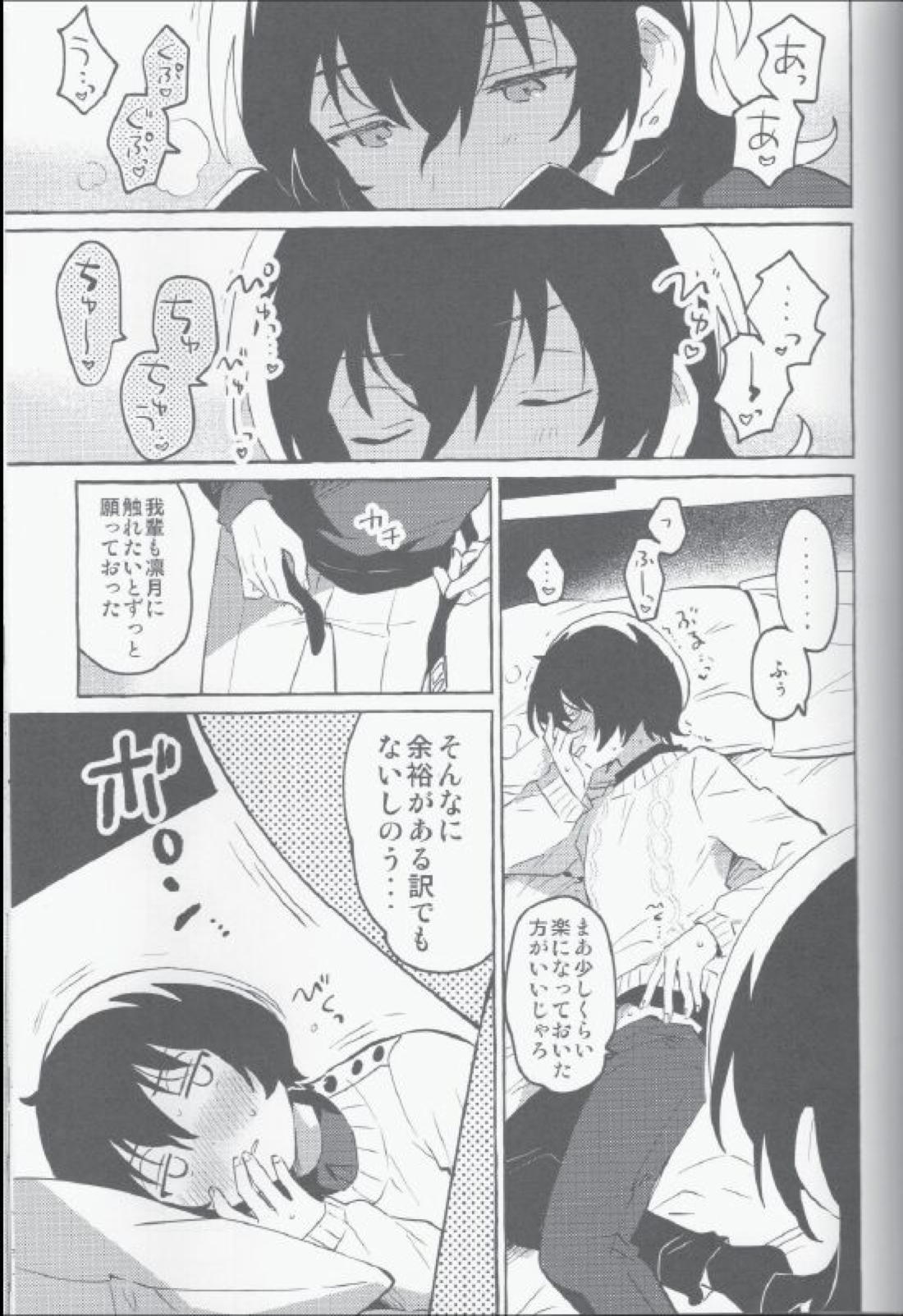 えいがのあと【あんさんぶるスターズ!/零凛】 page 20