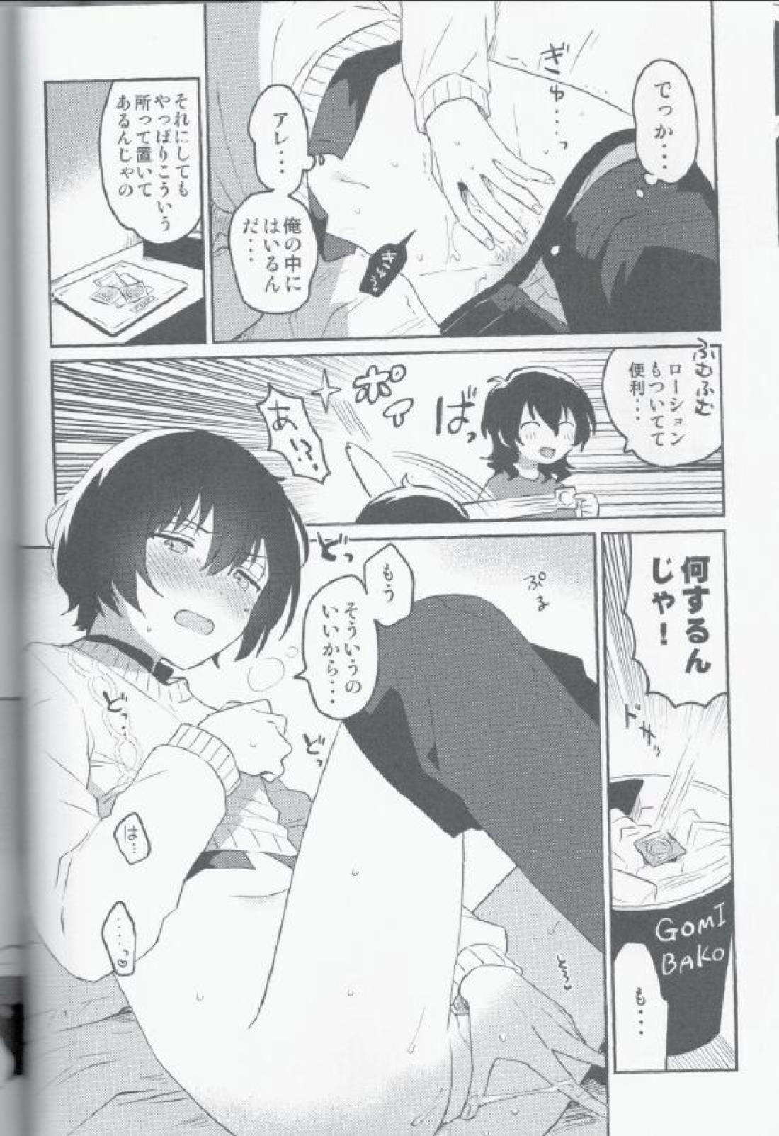 えいがのあと【あんさんぶるスターズ!/零凛】 page 21