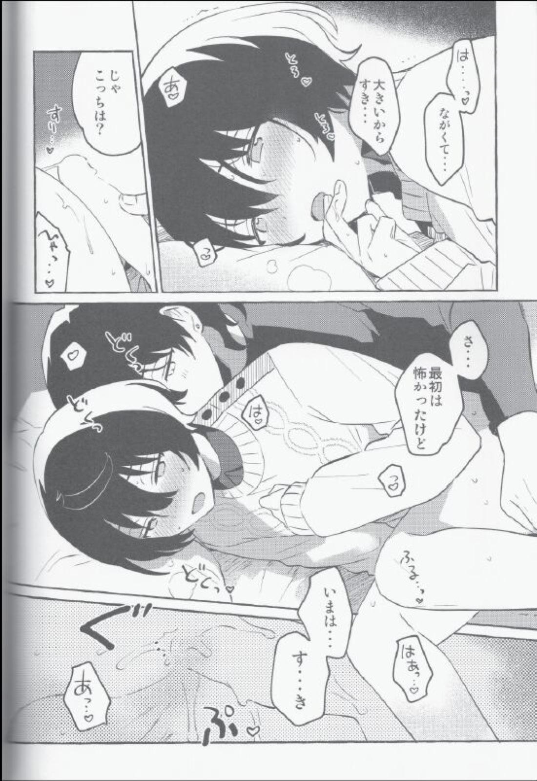 えいがのあと【あんさんぶるスターズ!/零凛】 page 25