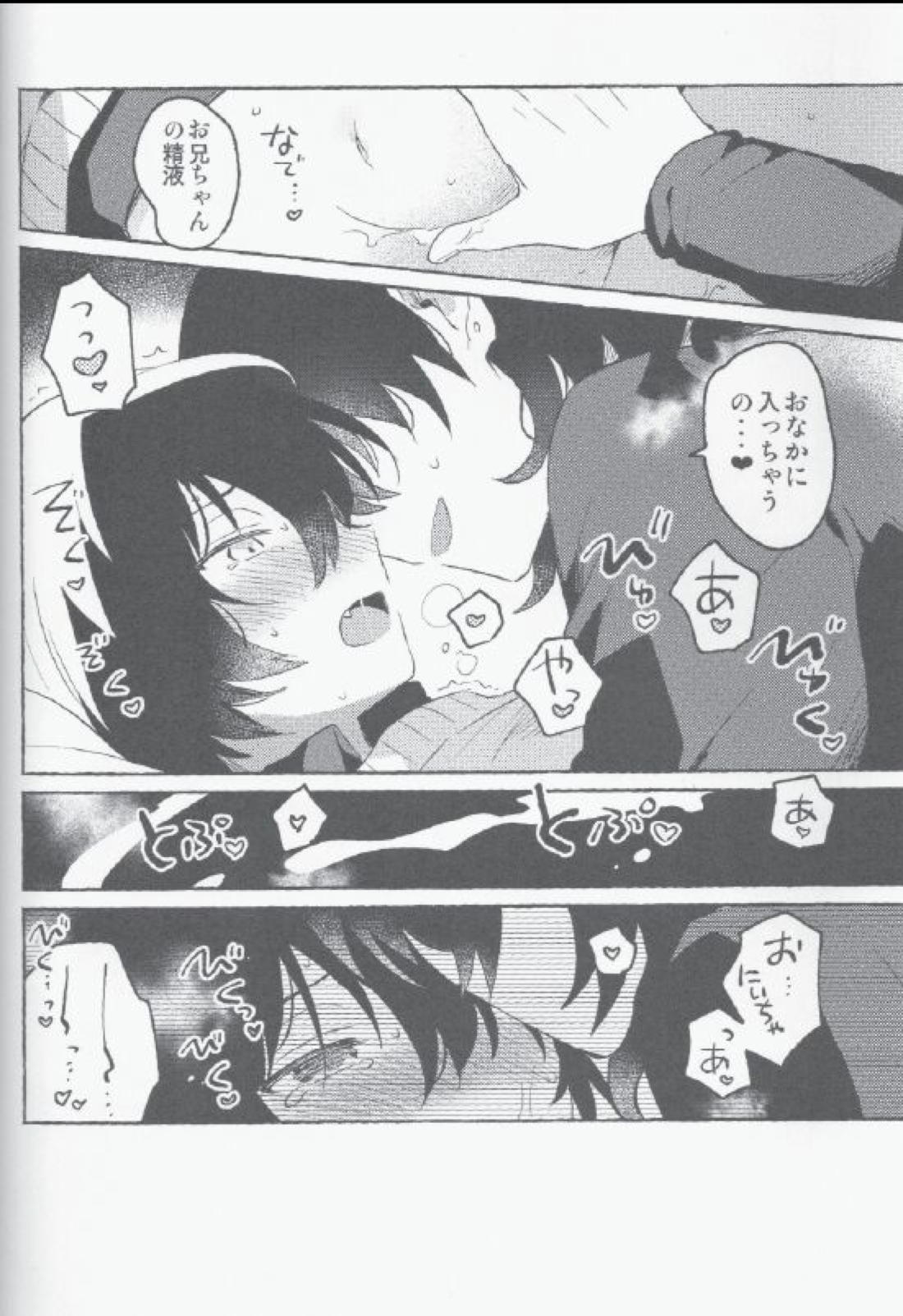 えいがのあと【あんさんぶるスターズ!/零凛】 page 29