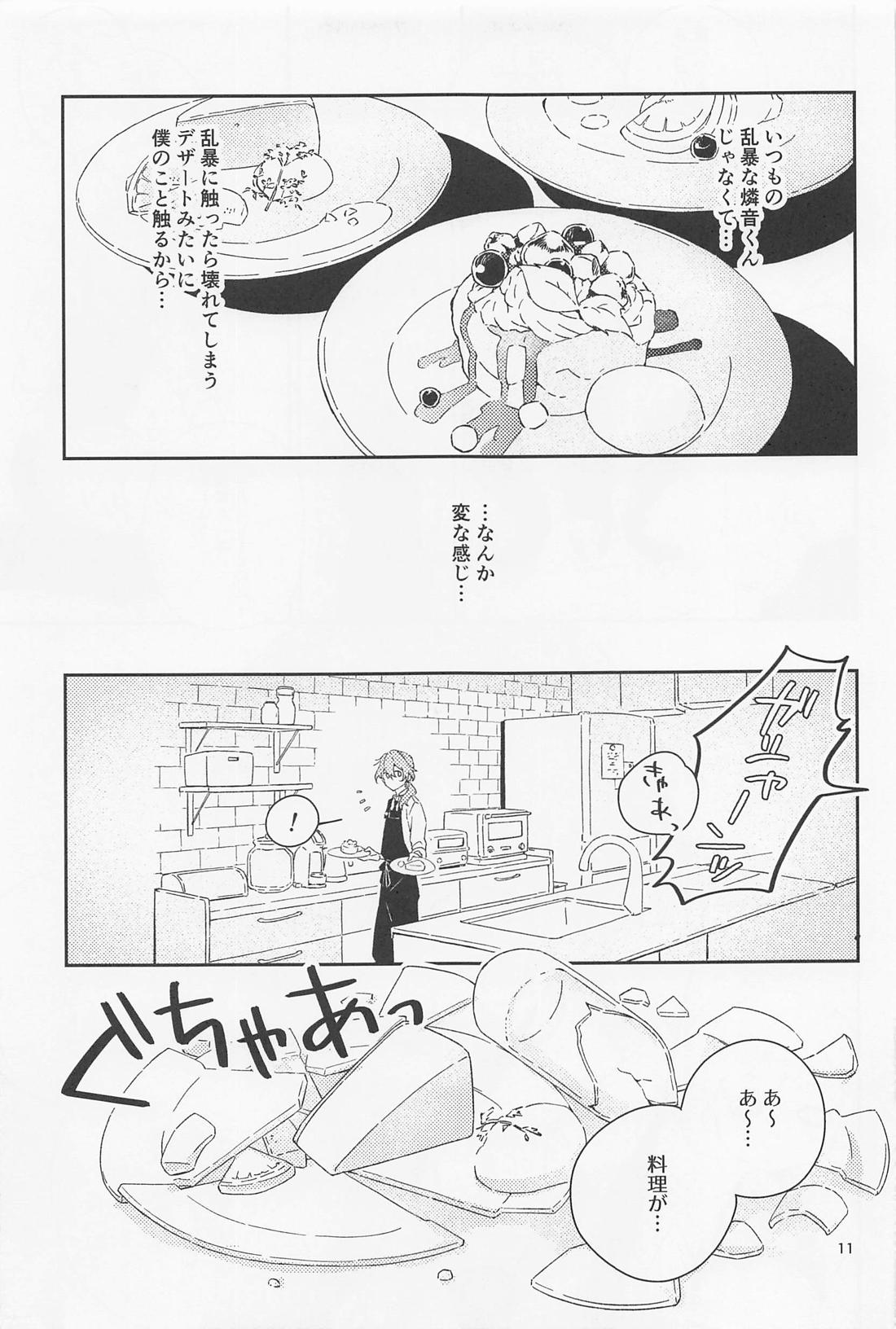 僕だって男の子なんすけど？【あんさんぶるスターズ!/燐ニキ】 page 11