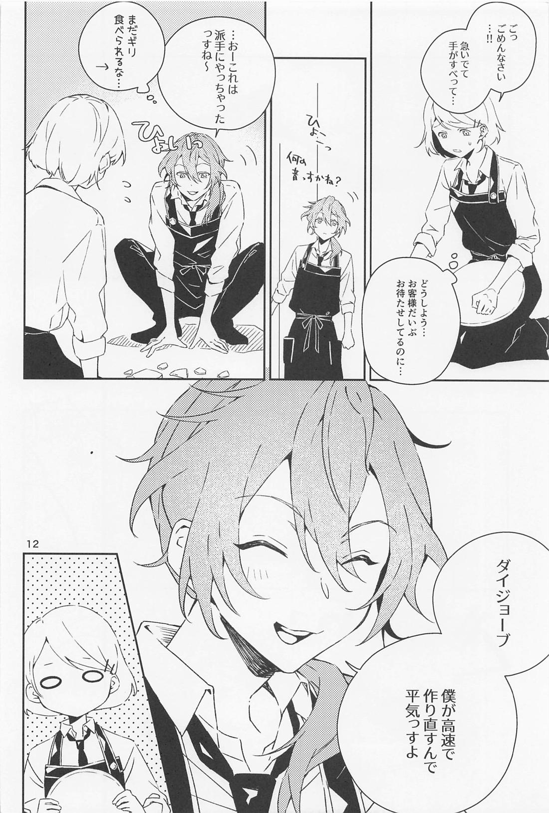 僕だって男の子なんすけど？【あんさんぶるスターズ!/燐ニキ】 page 12