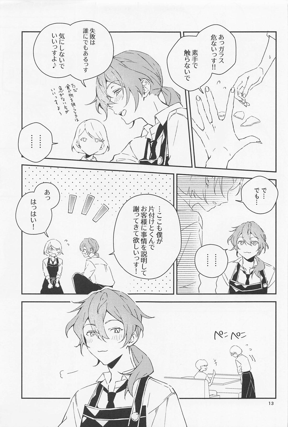 僕だって男の子なんすけど？【あんさんぶるスターズ!/燐ニキ】 page 13