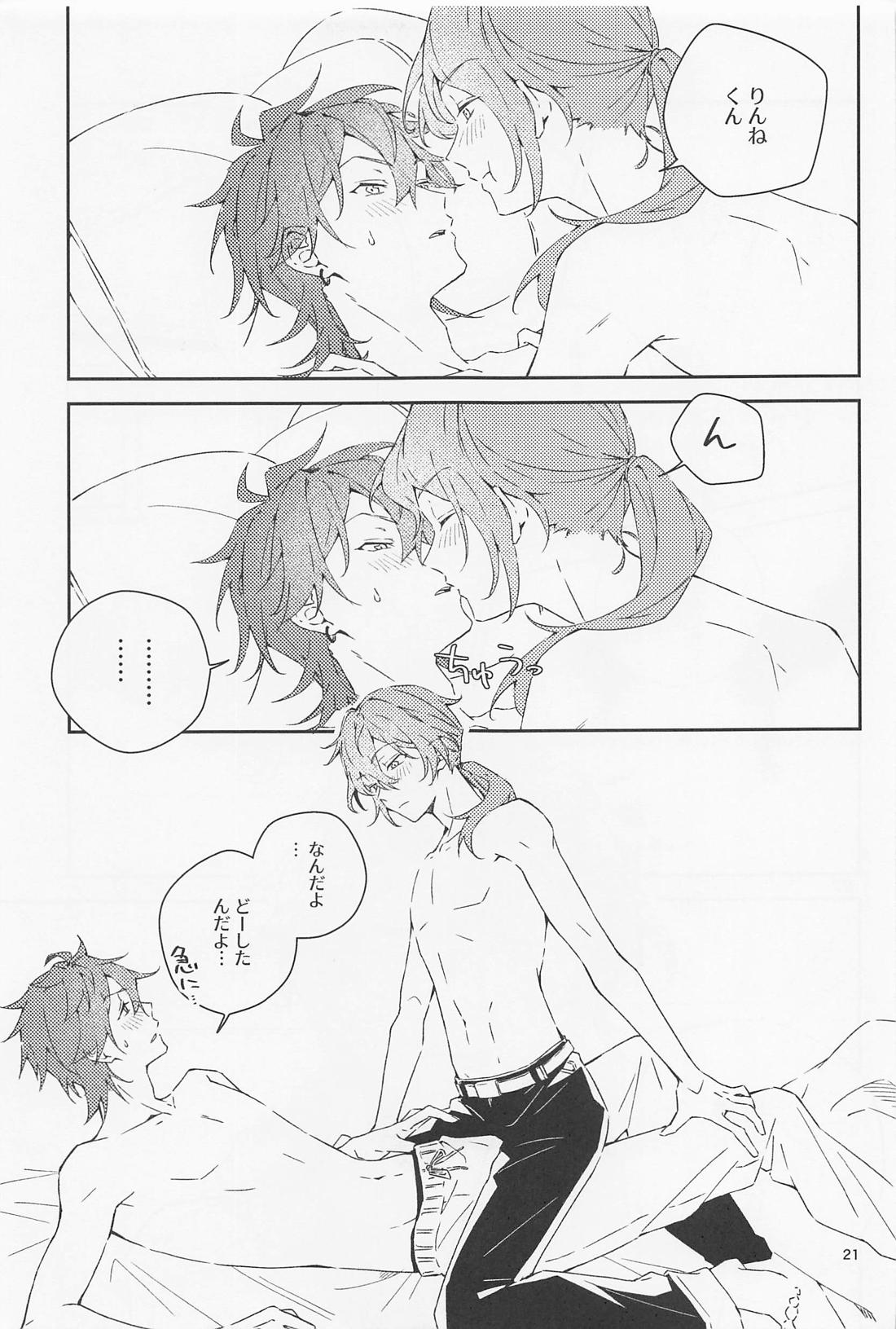 僕だって男の子なんすけど？【あんさんぶるスターズ!/燐ニキ】 page 21