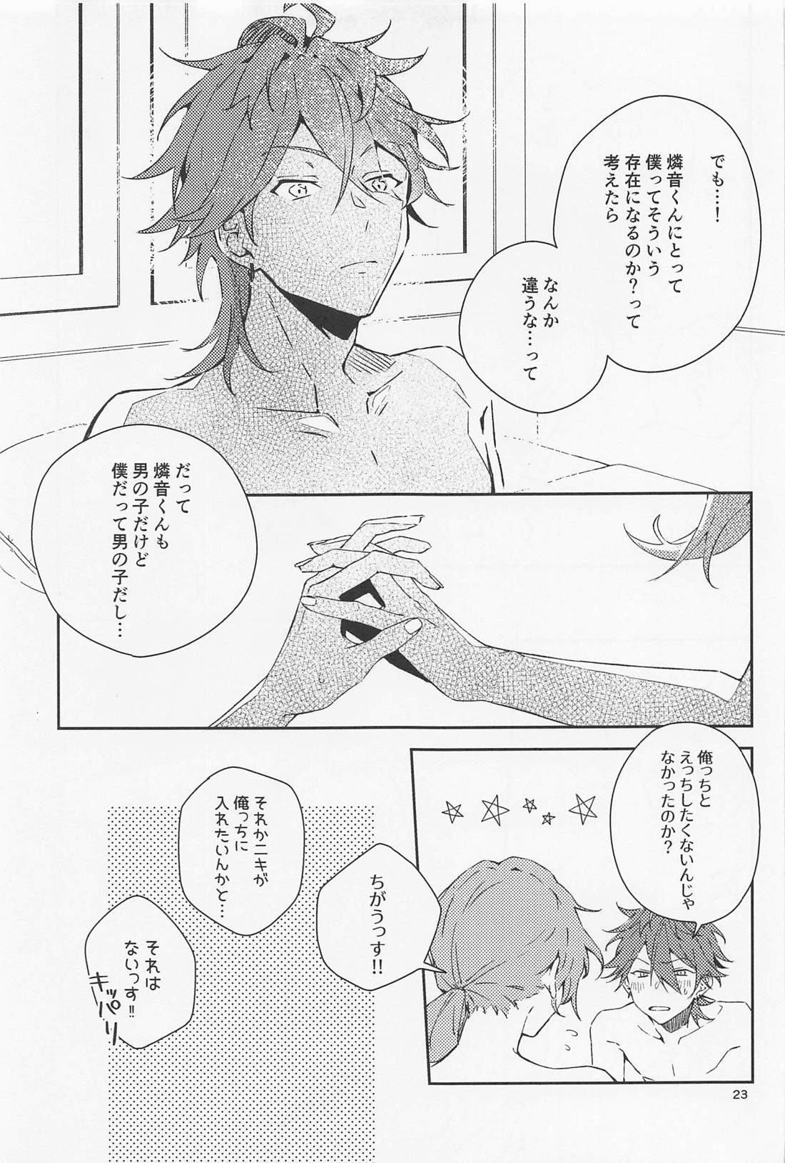 僕だって男の子なんすけど？【あんさんぶるスターズ!/燐ニキ】 page 23