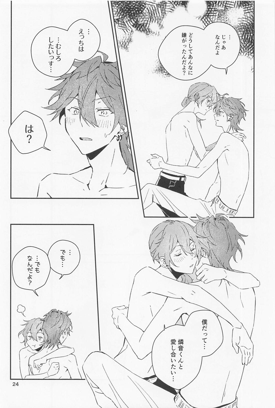 僕だって男の子なんすけど？【あんさんぶるスターズ!/燐ニキ】 page 24