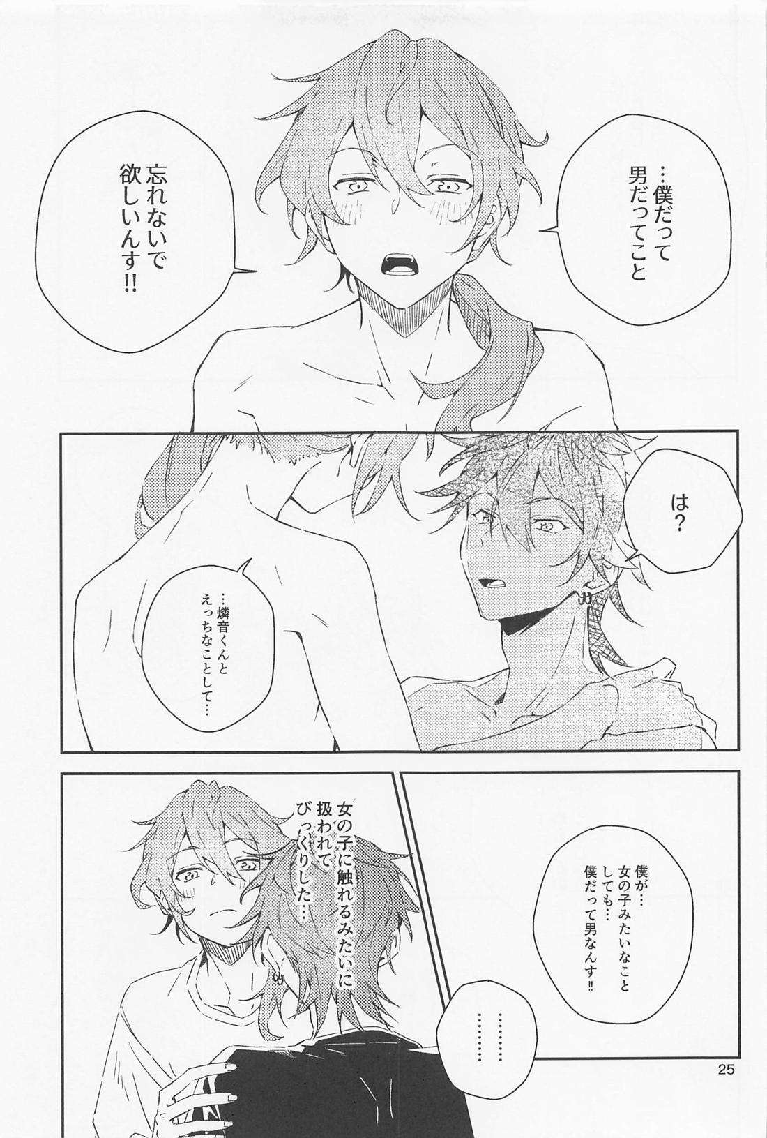 僕だって男の子なんすけど？【あんさんぶるスターズ!/燐ニキ】 page 25