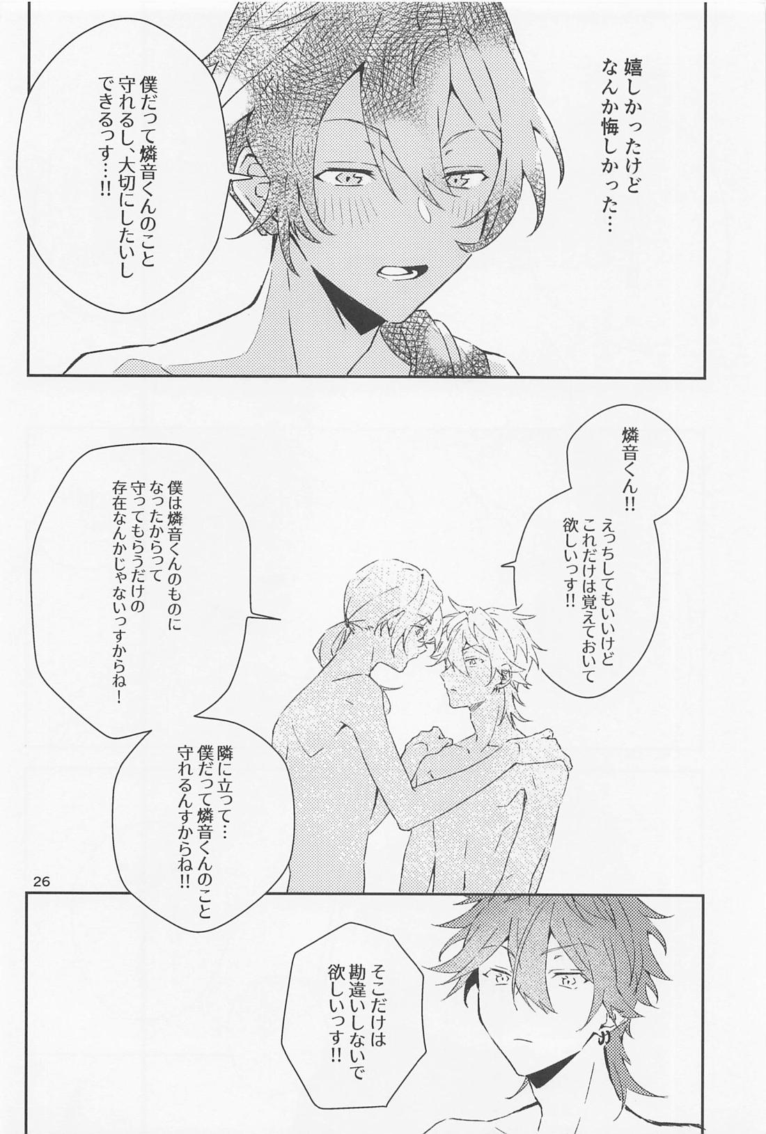 僕だって男の子なんすけど？【あんさんぶるスターズ!/燐ニキ】 page 26