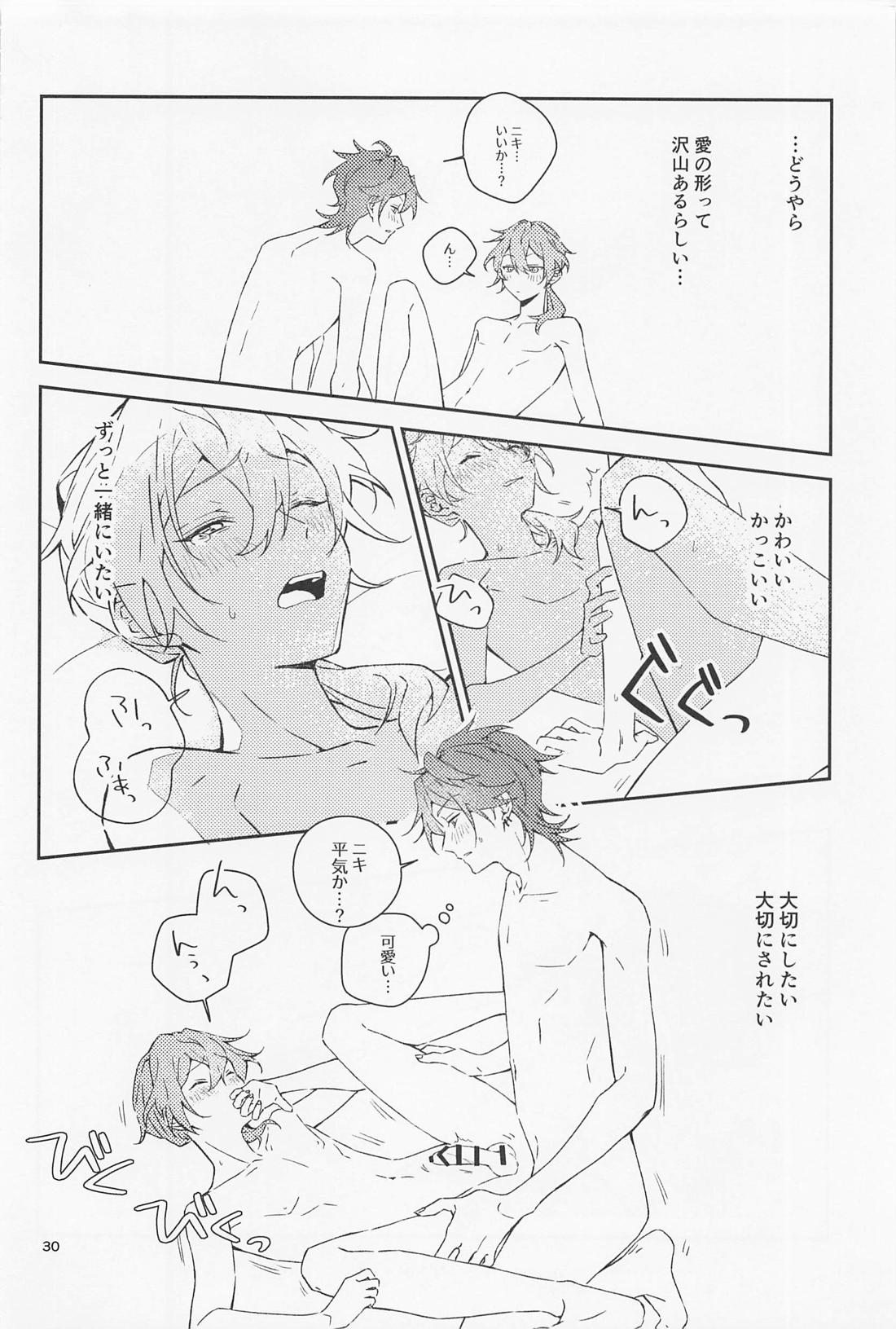 僕だって男の子なんすけど？【あんさんぶるスターズ!/燐ニキ】 page 30