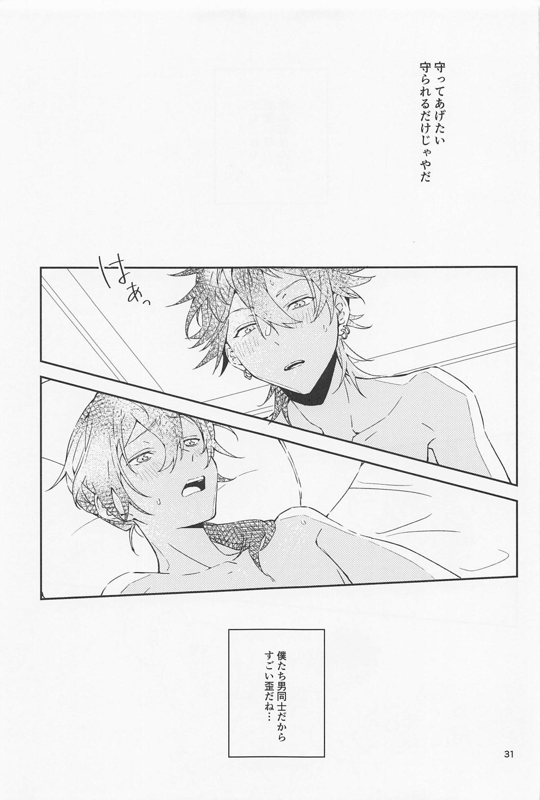 僕だって男の子なんすけど？【あんさんぶるスターズ!/燐ニキ】 page 31
