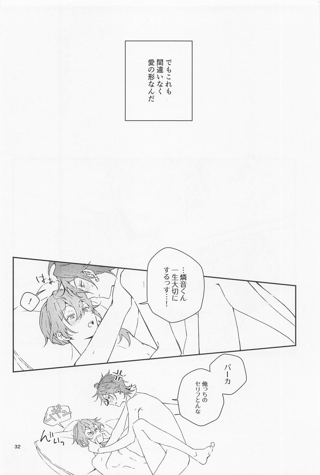 僕だって男の子なんすけど？【あんさんぶるスターズ!/燐ニキ】 page 32