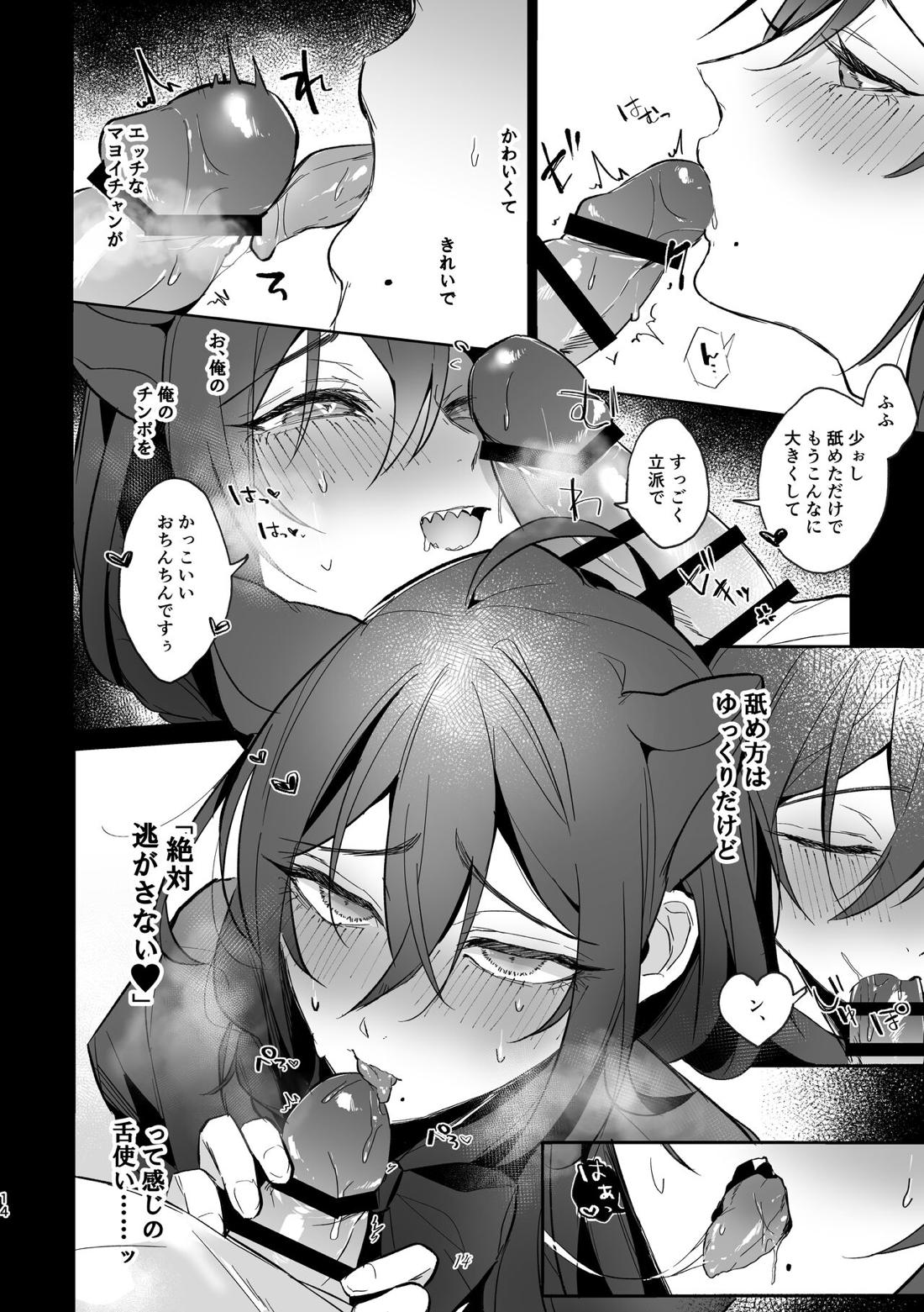 いいなりマイアイドル【あんさんぶるスターズ!/モブ×マヨイ】 page 11